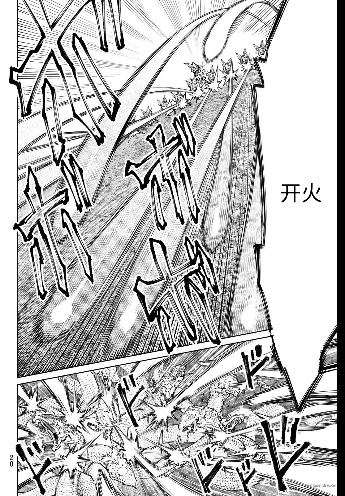 第240话试看 第8页