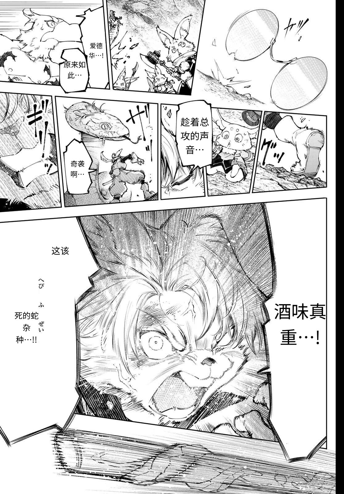 第240话试看 第13页