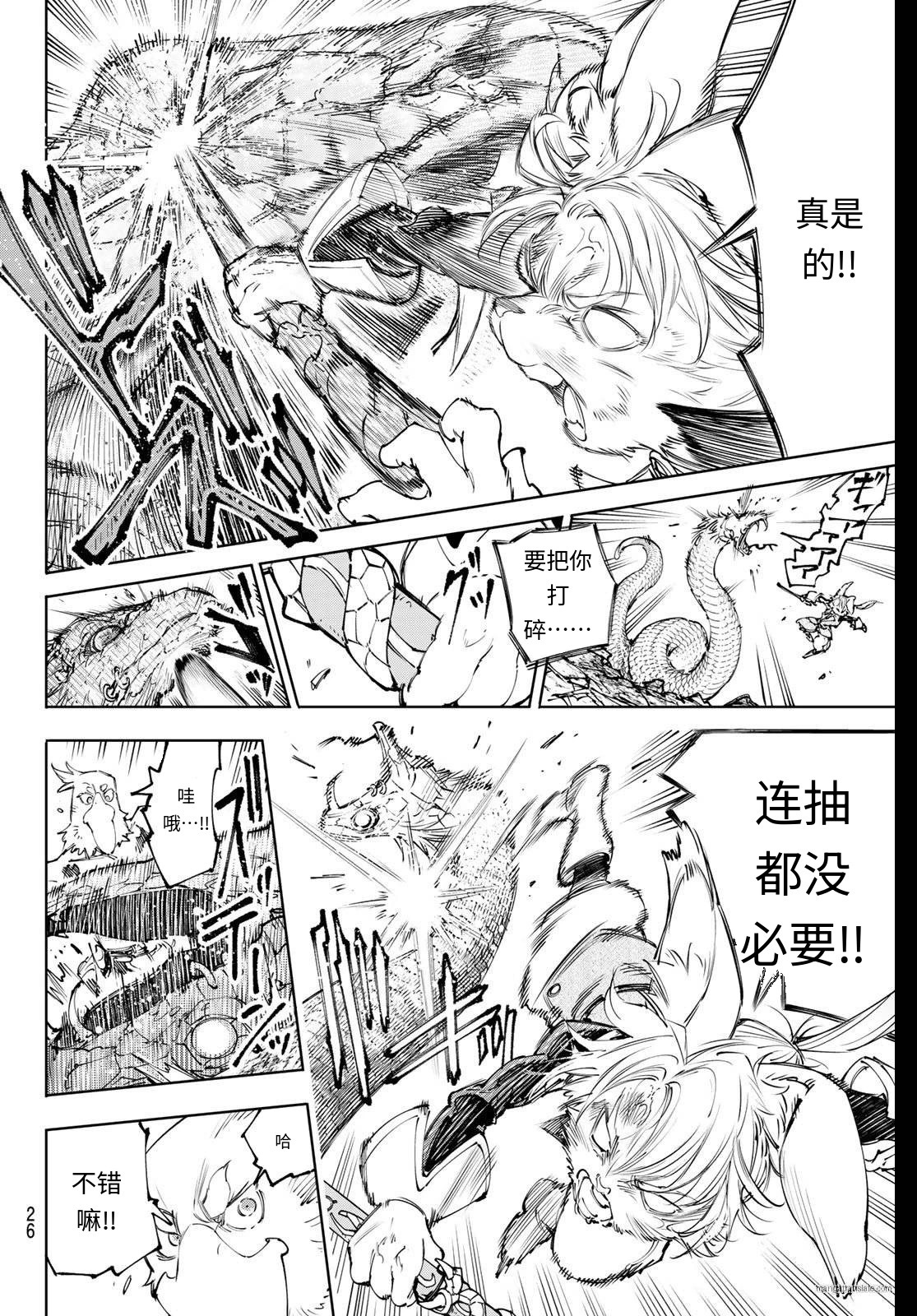 第240话试看 第14页