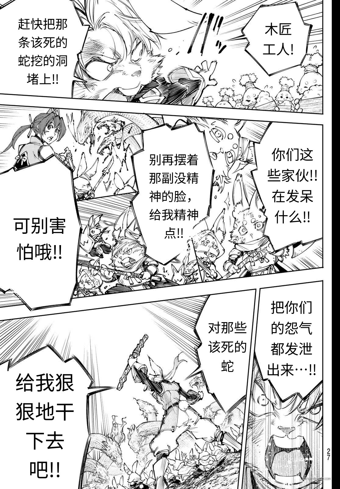 第240话试看 第15页