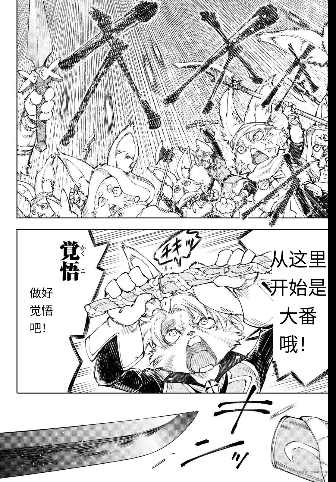 第240话试看 第16页
