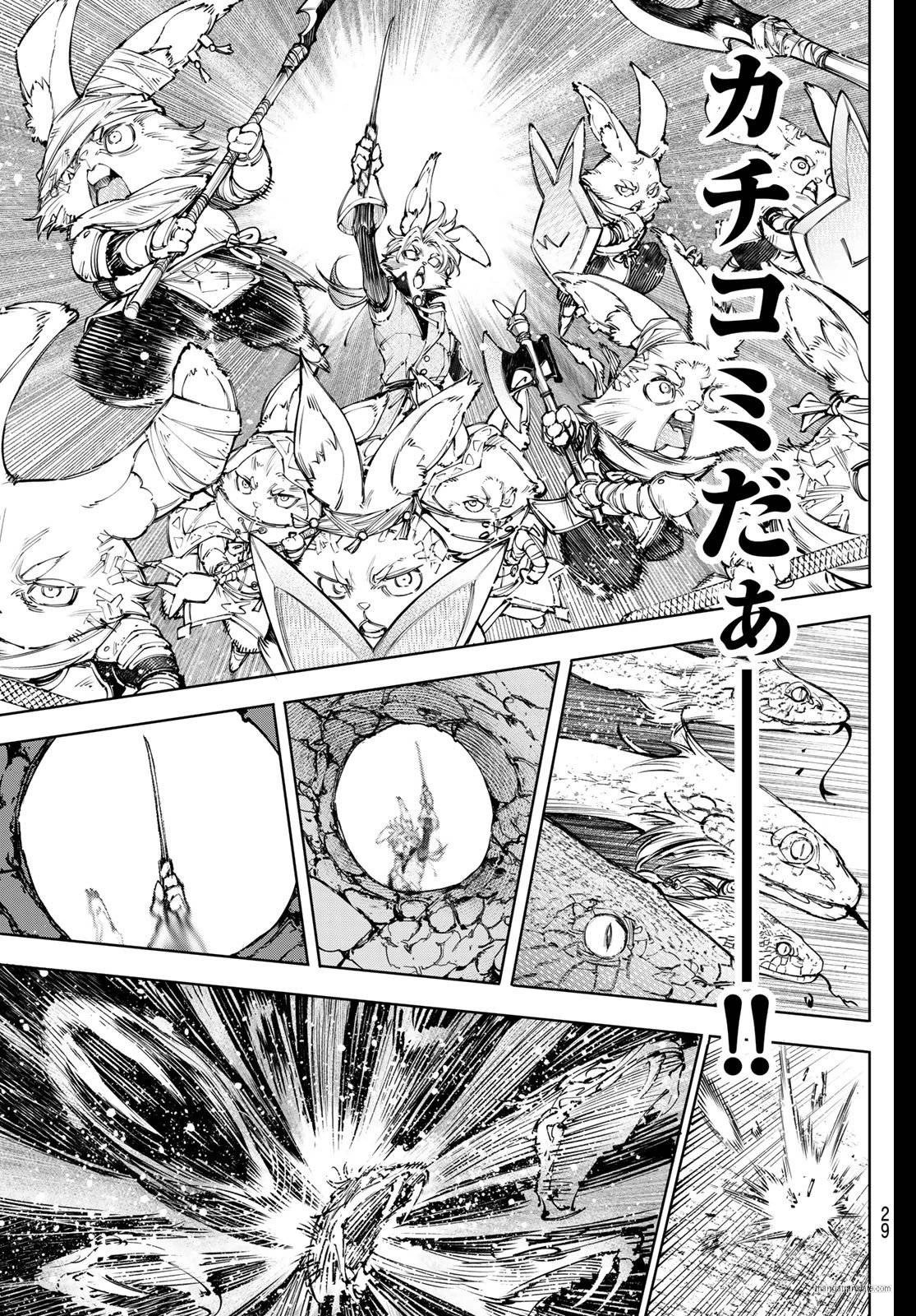 第240话试看 第17页