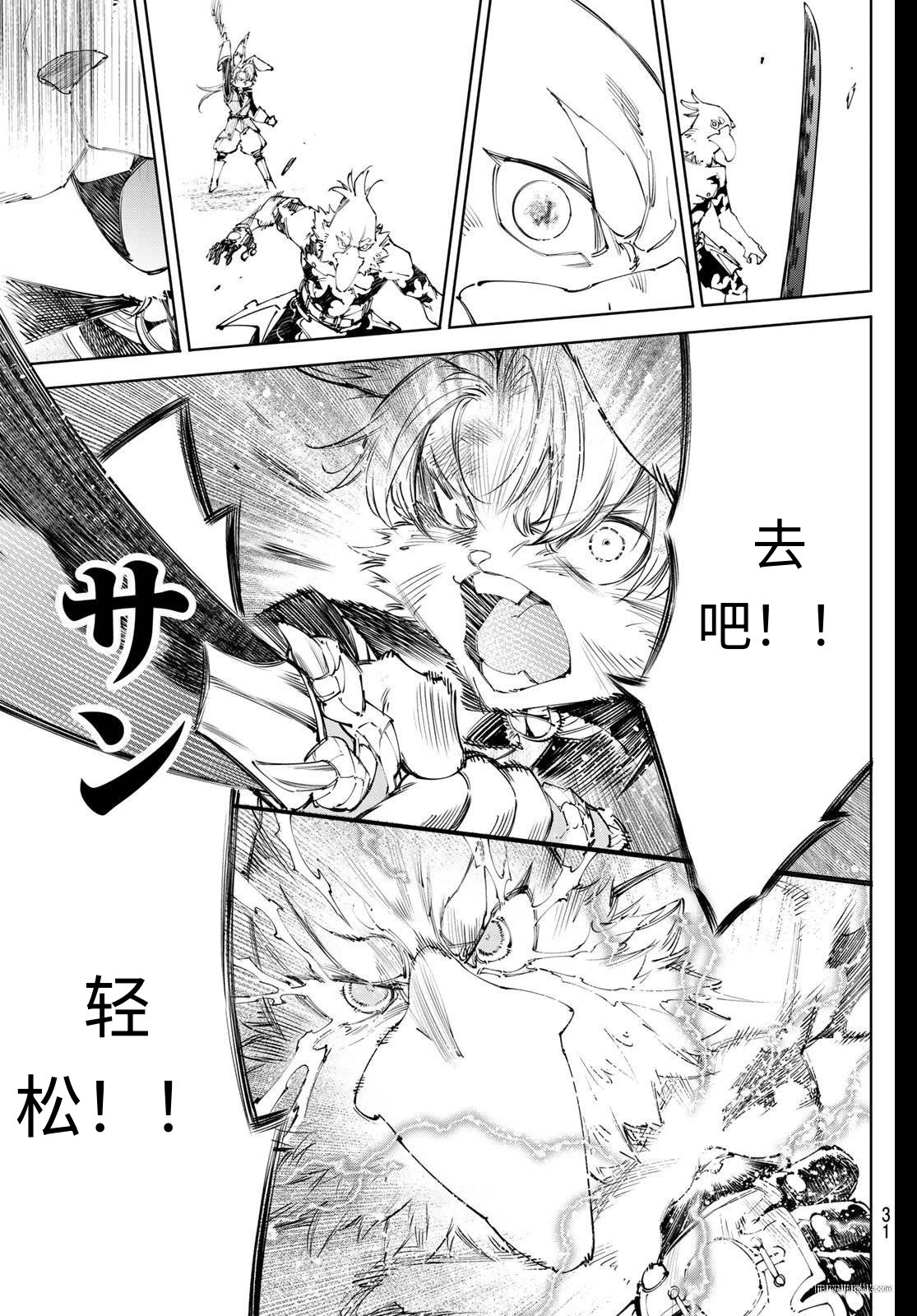 第240话试看 第19页