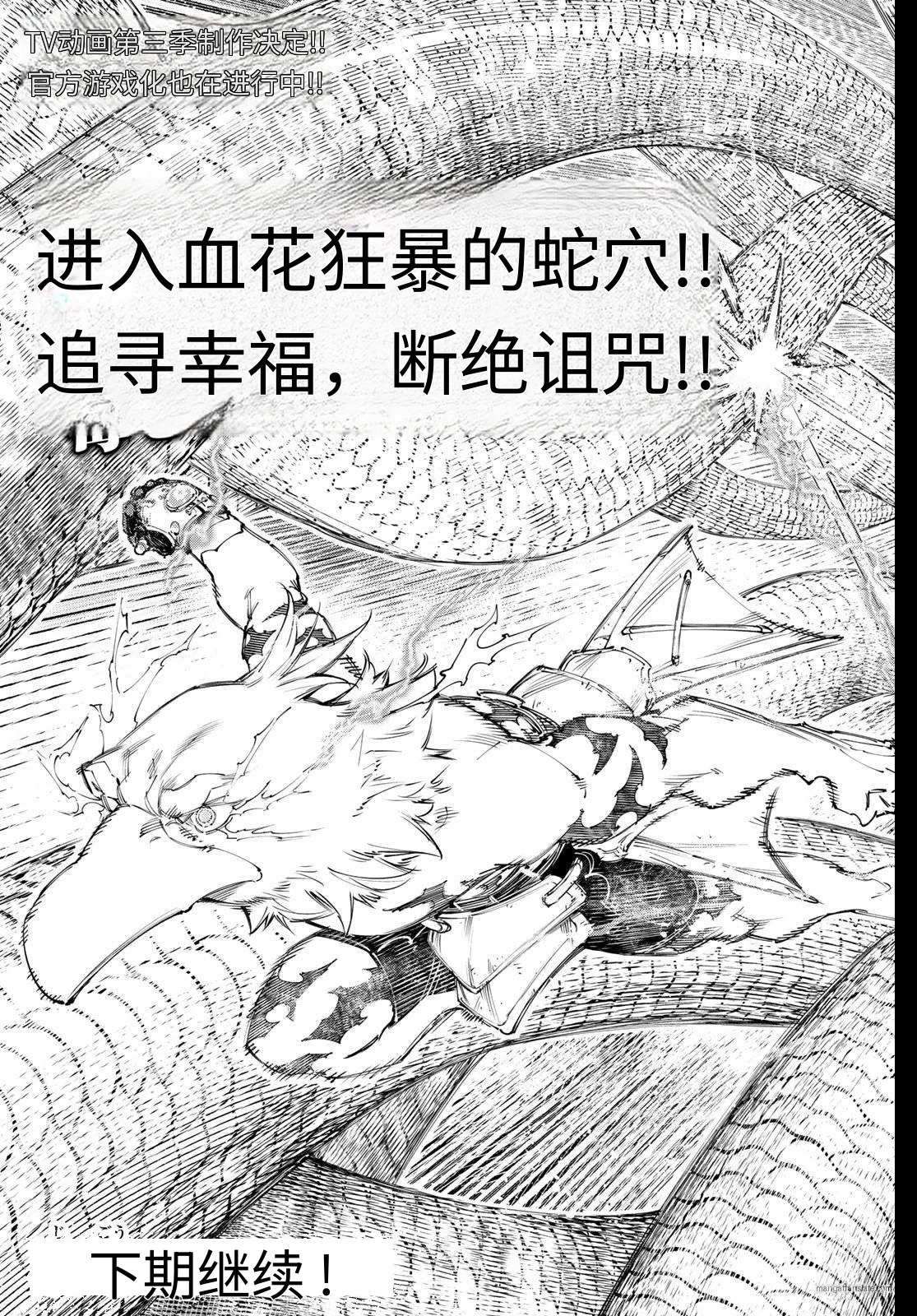 第240话试看 第21页