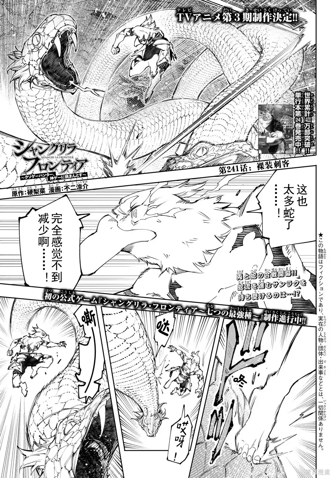 第241话试看 第1页