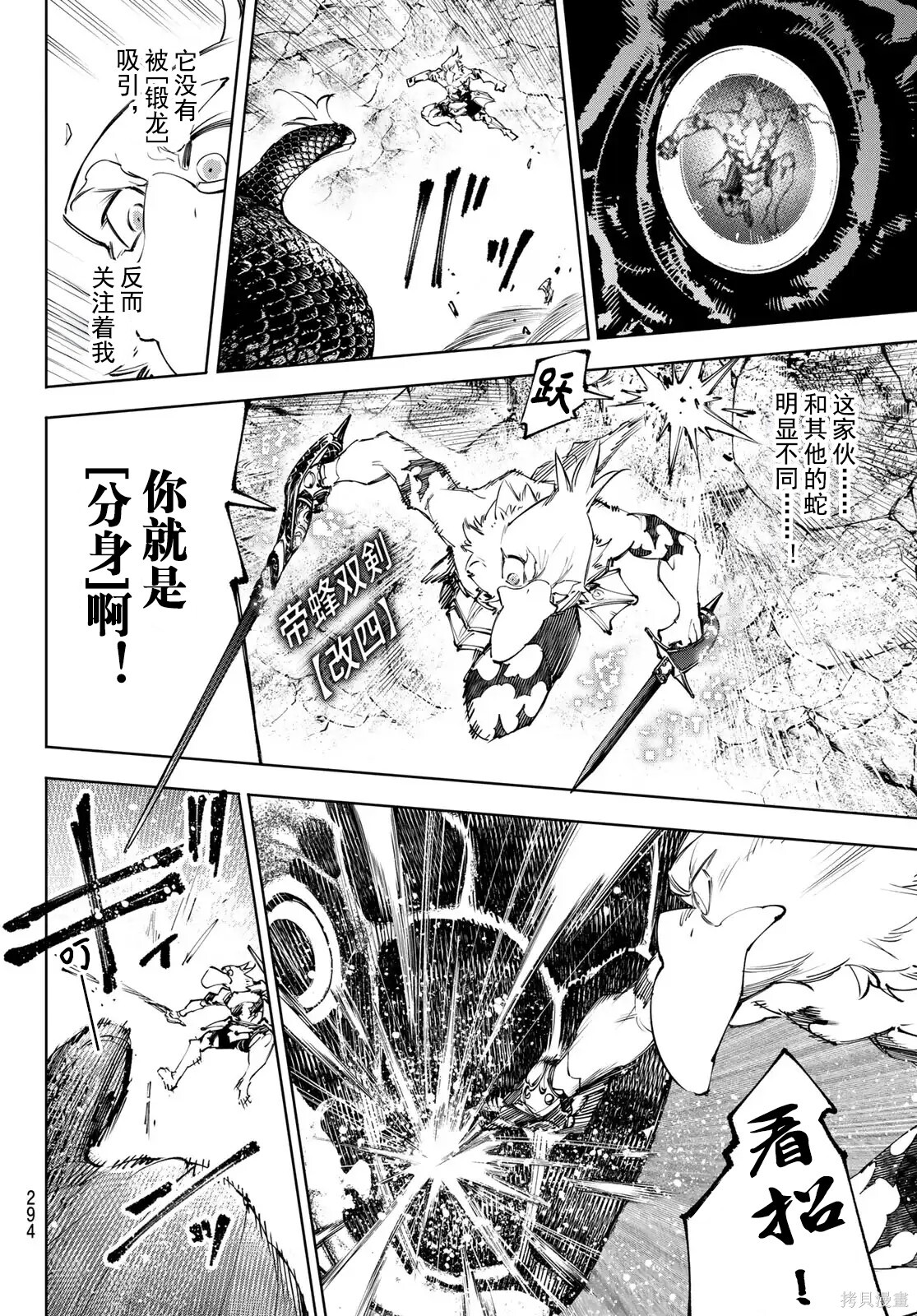 第241话试看 第4页