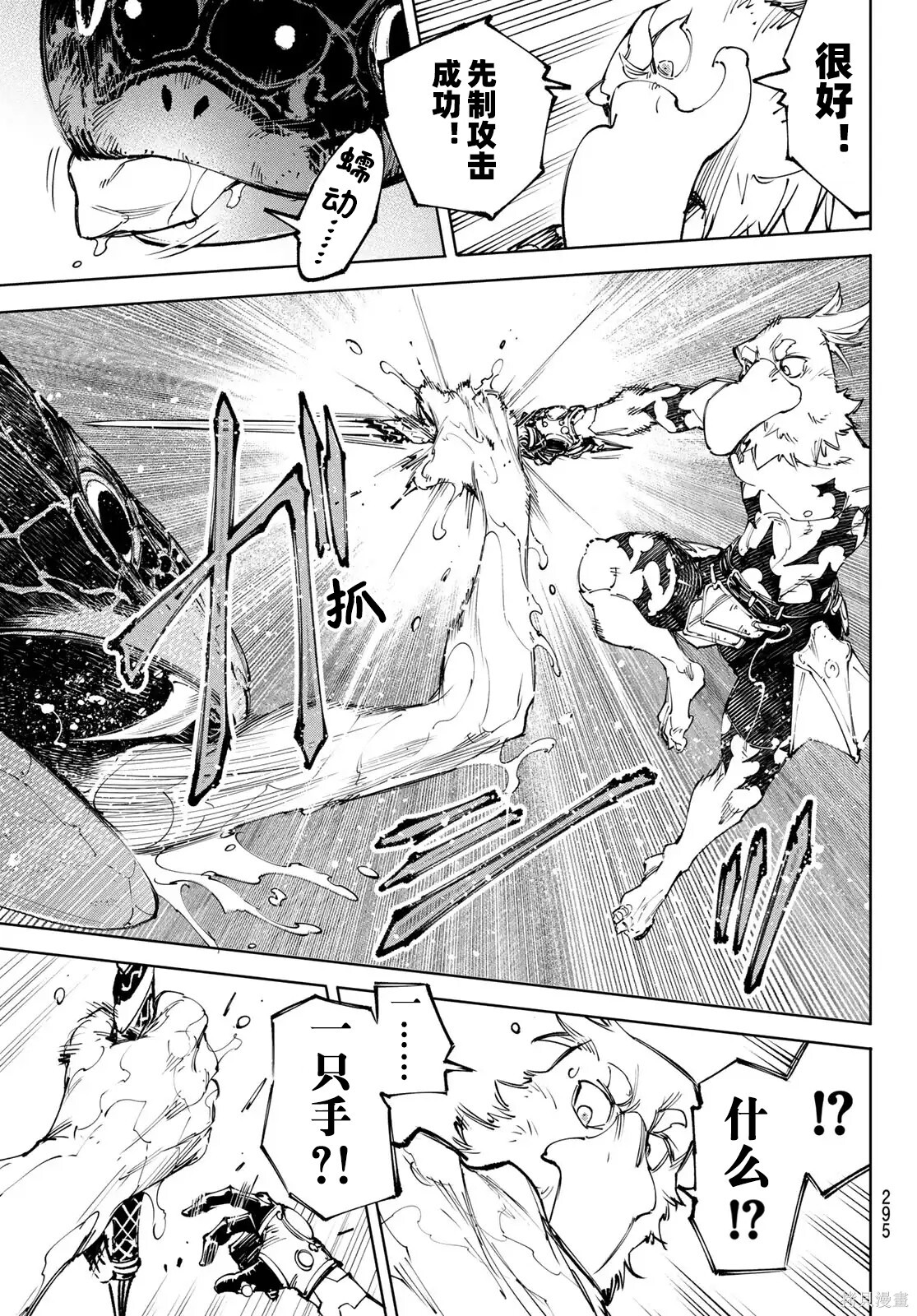 第241话试看 第5页