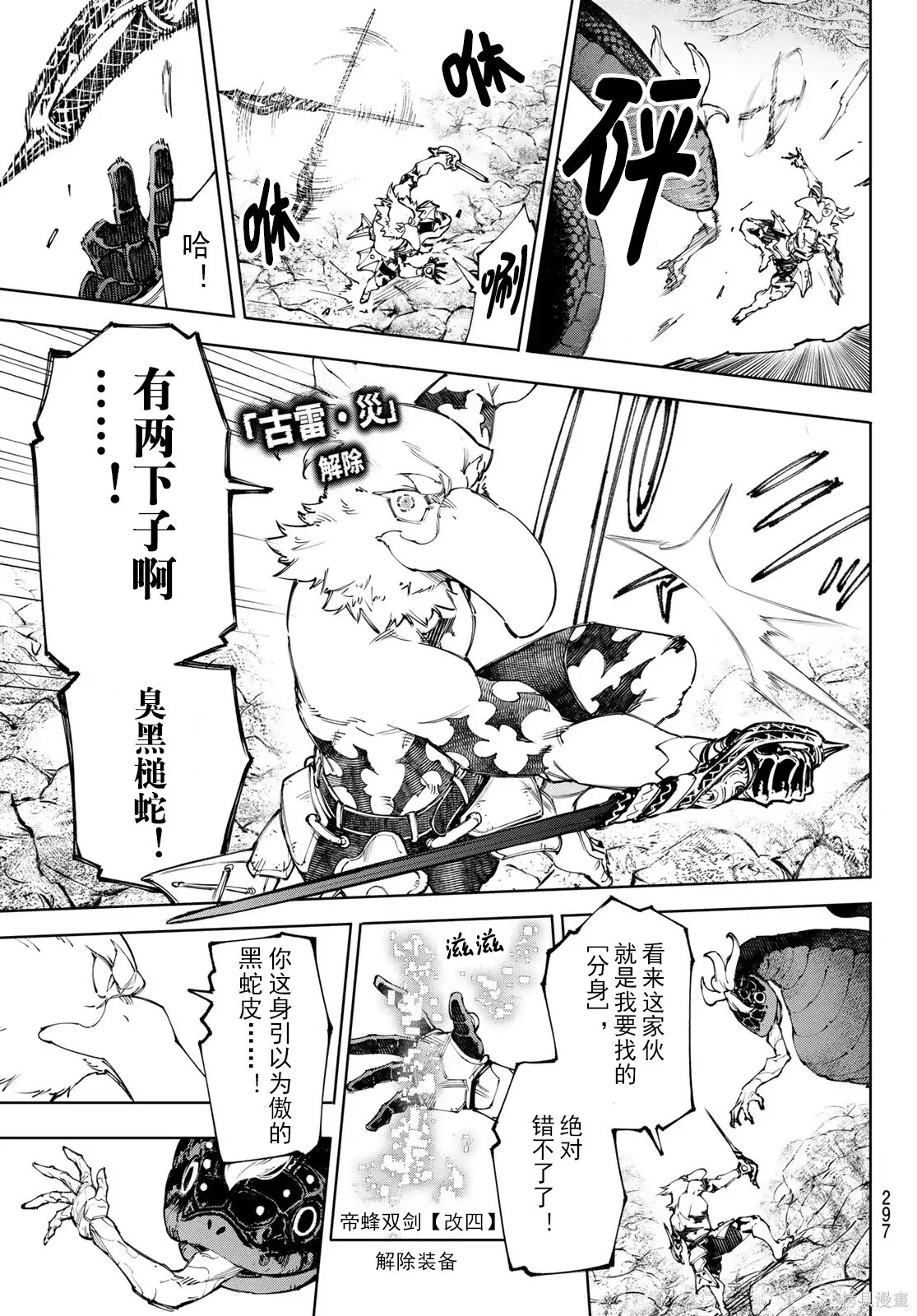 第241话试看 第7页