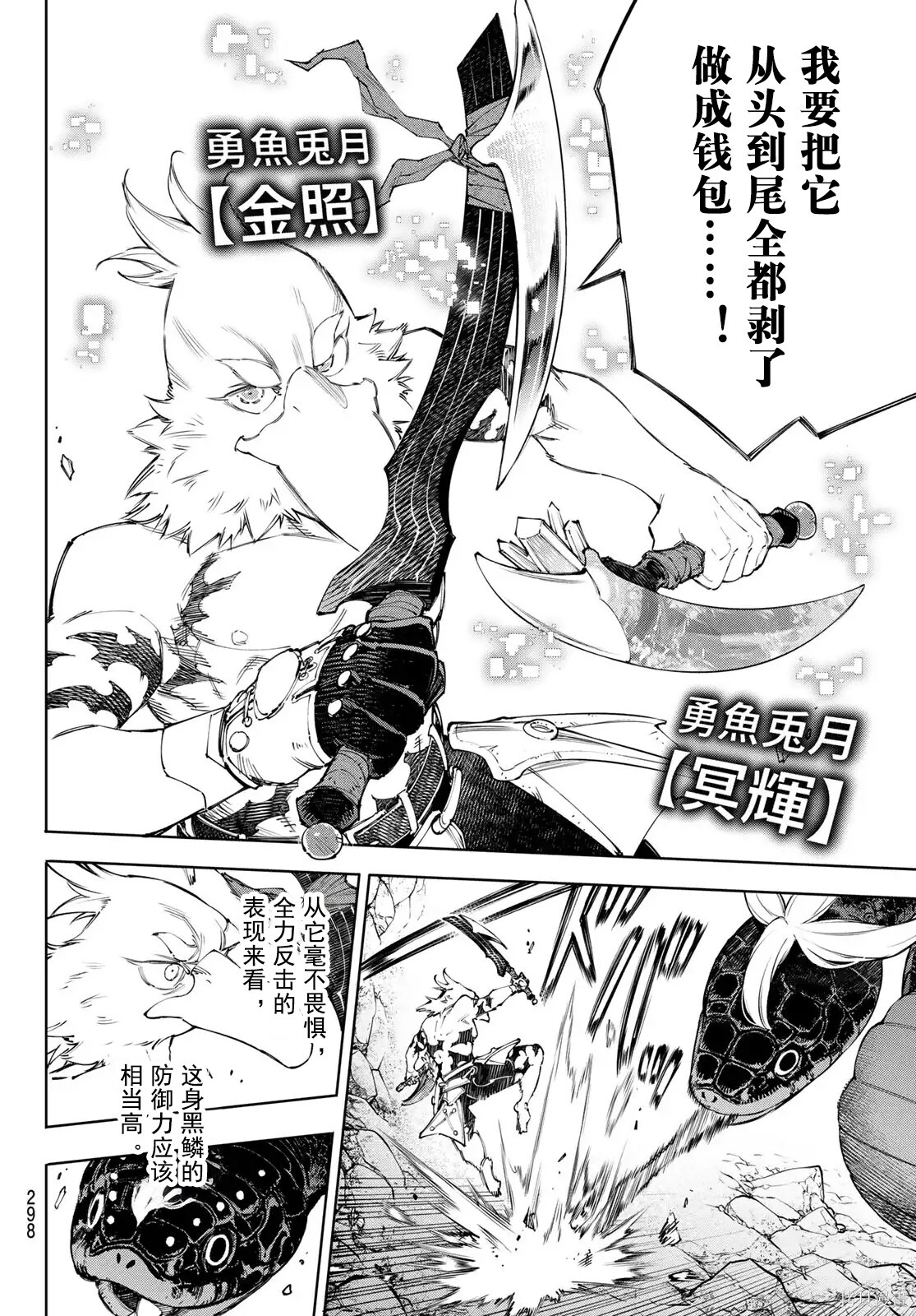 第241话试看 第8页