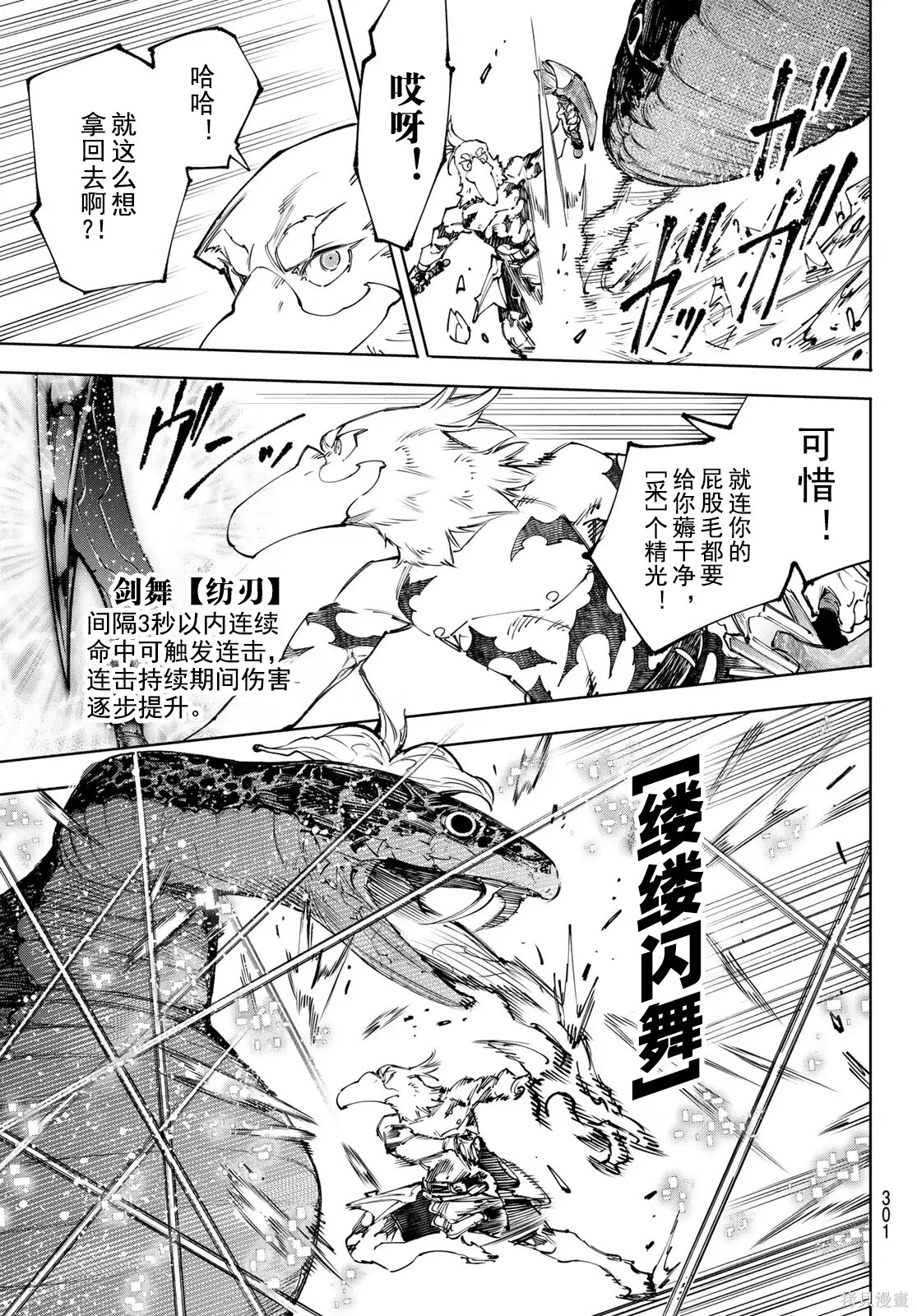 第241话试看 第11页