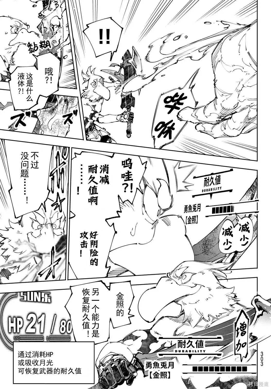 第241话试看 第13页