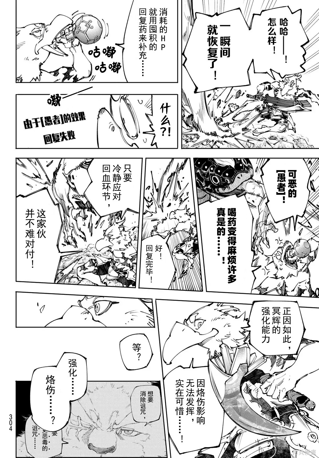 第241话试看 第14页