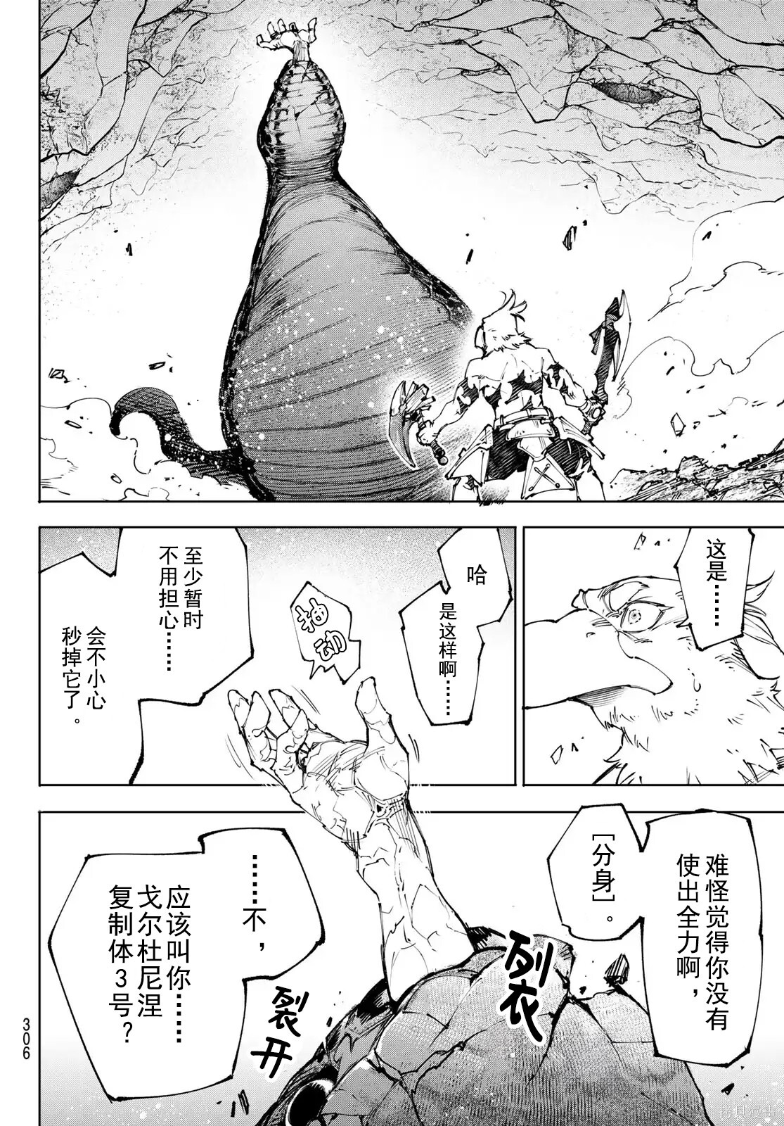 第241话试看 第16页
