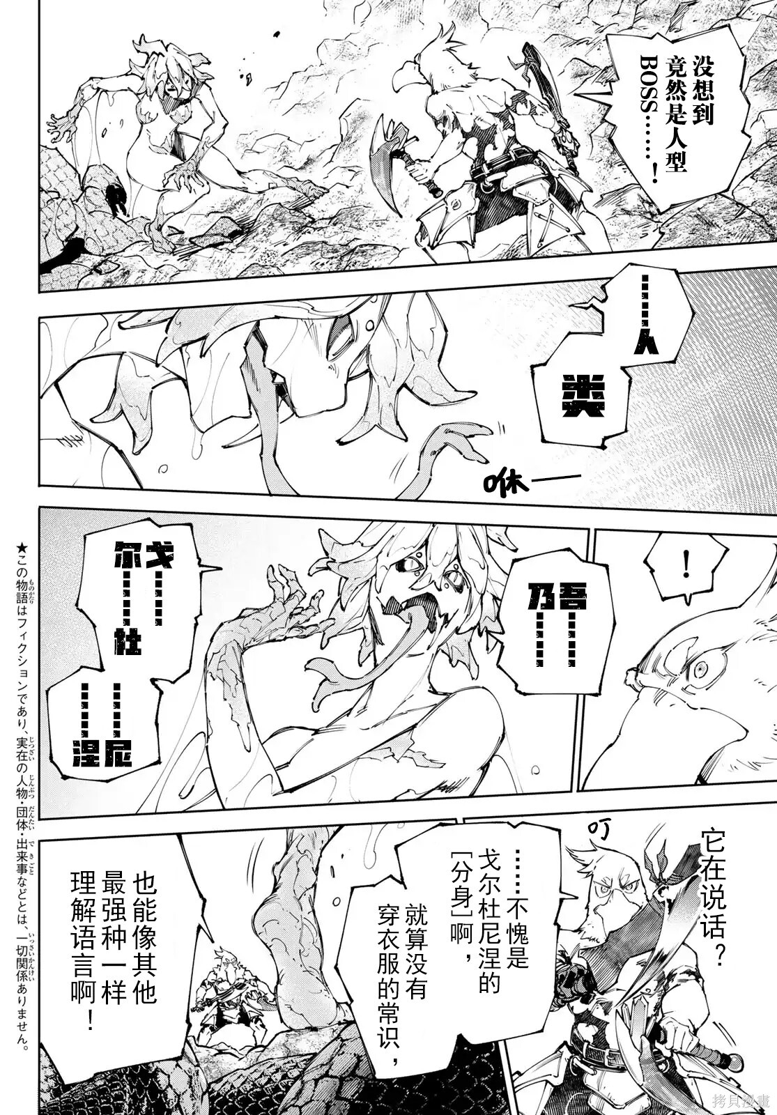 第242话试看 第2页