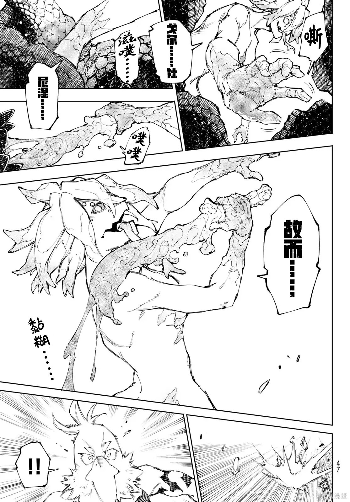 第242话试看 第3页