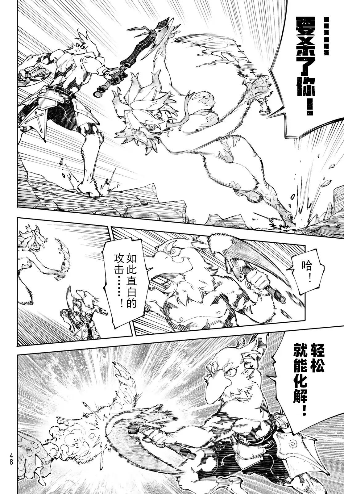 第242话试看 第4页
