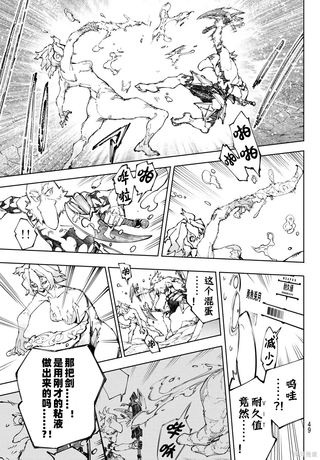 第242话试看 第5页