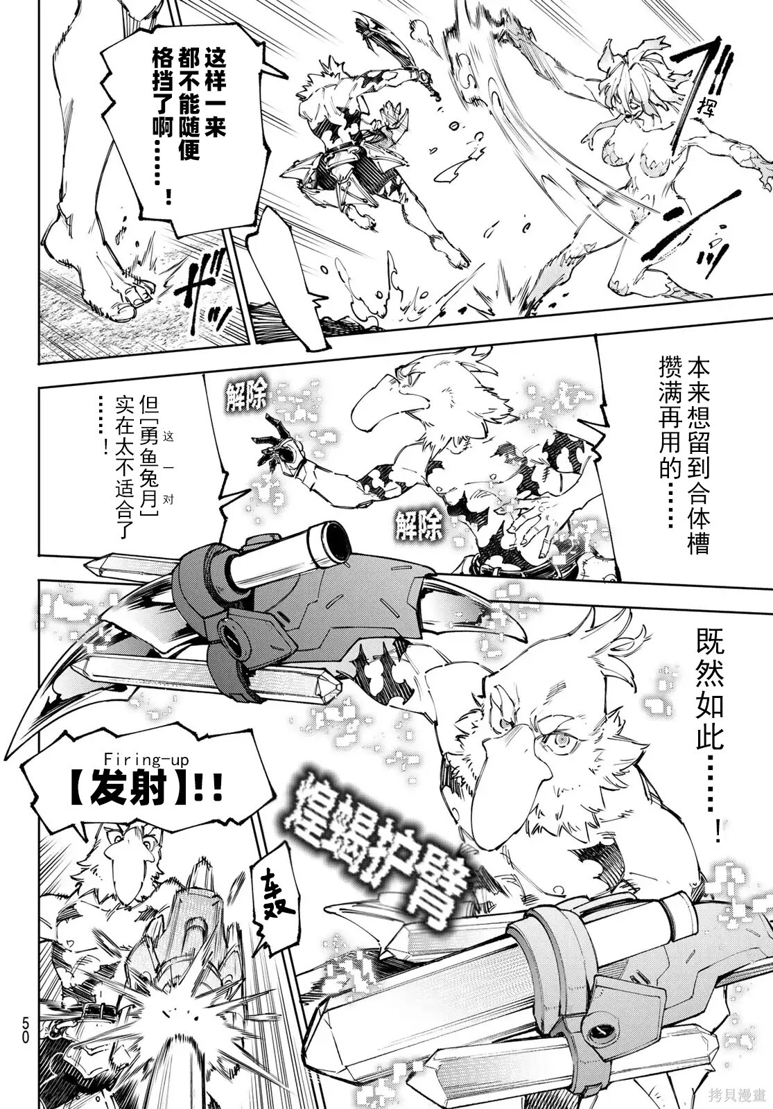 第242话试看 第6页