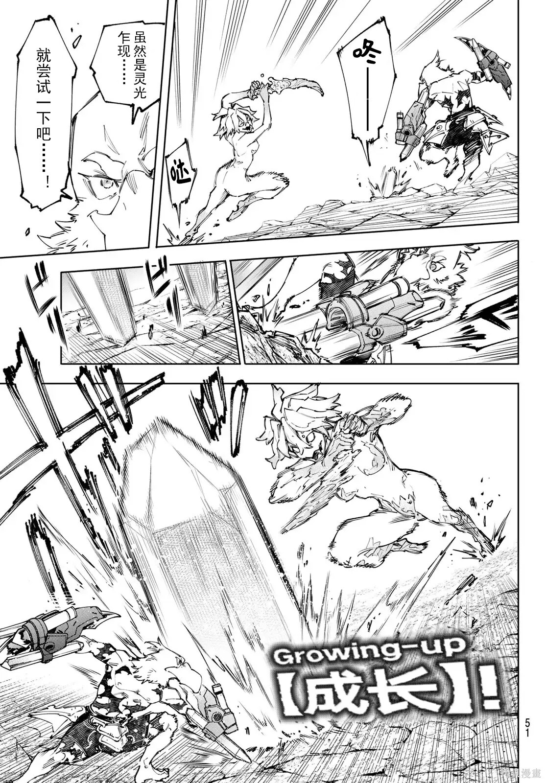 第242话试看 第7页