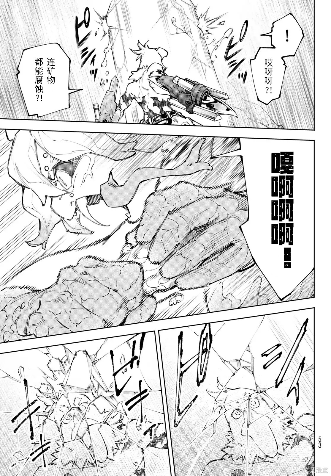第242话试看 第9页