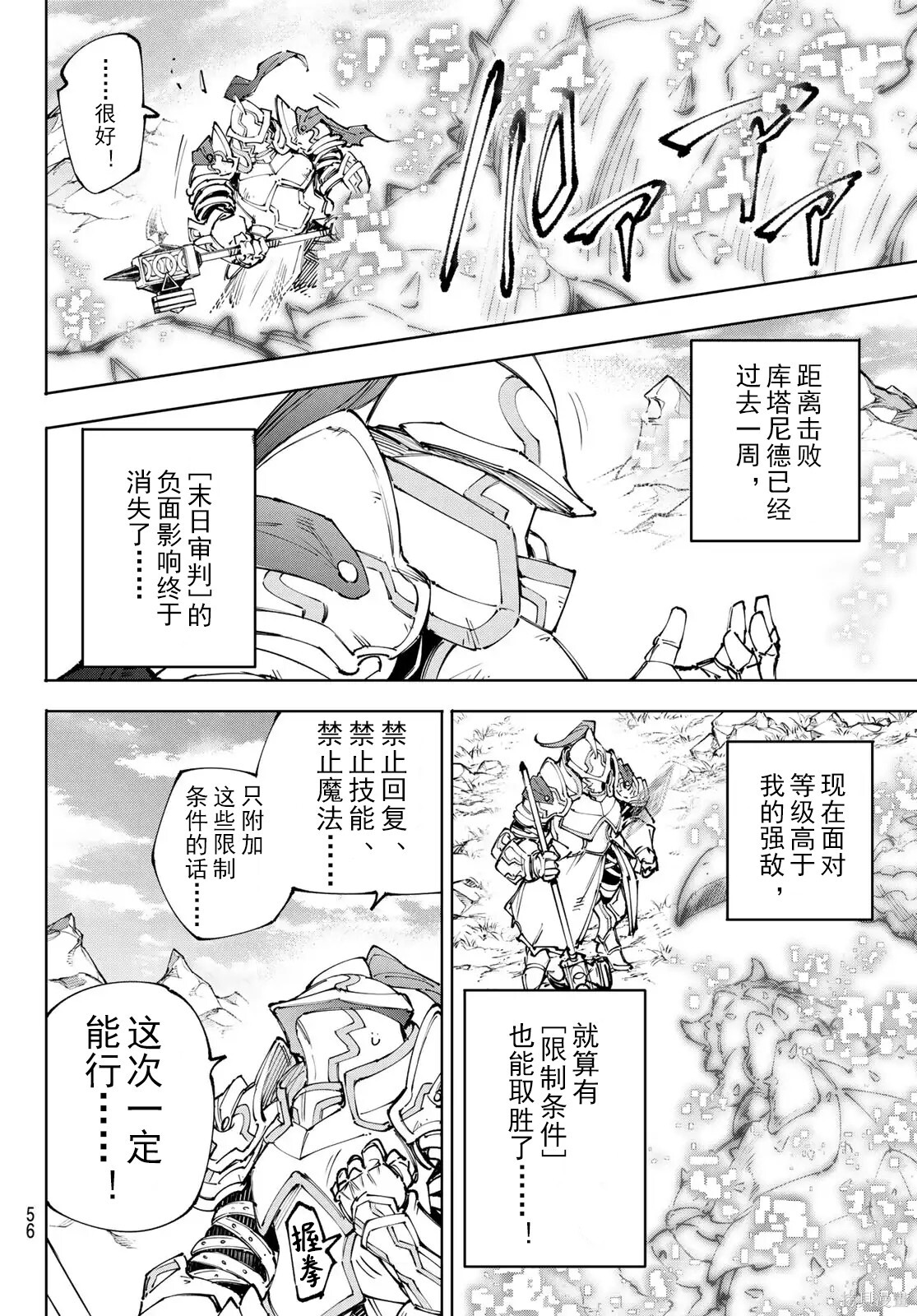 第242话试看 第12页