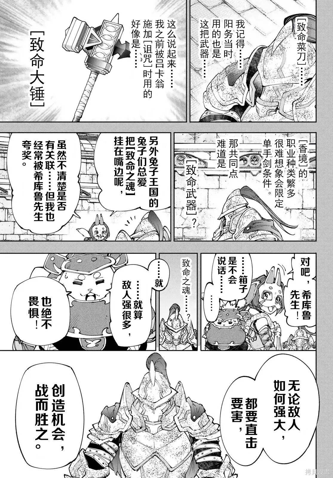 第242话试看 第15页