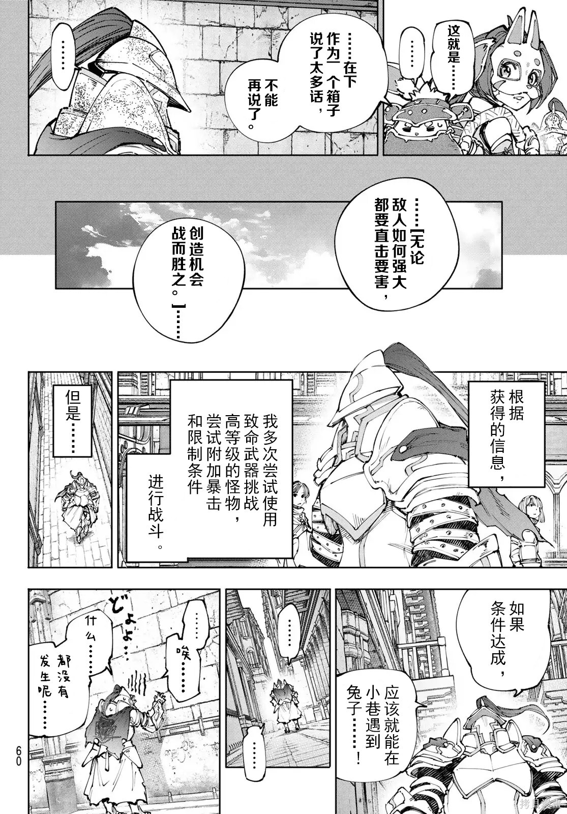 第242话试看 第16页