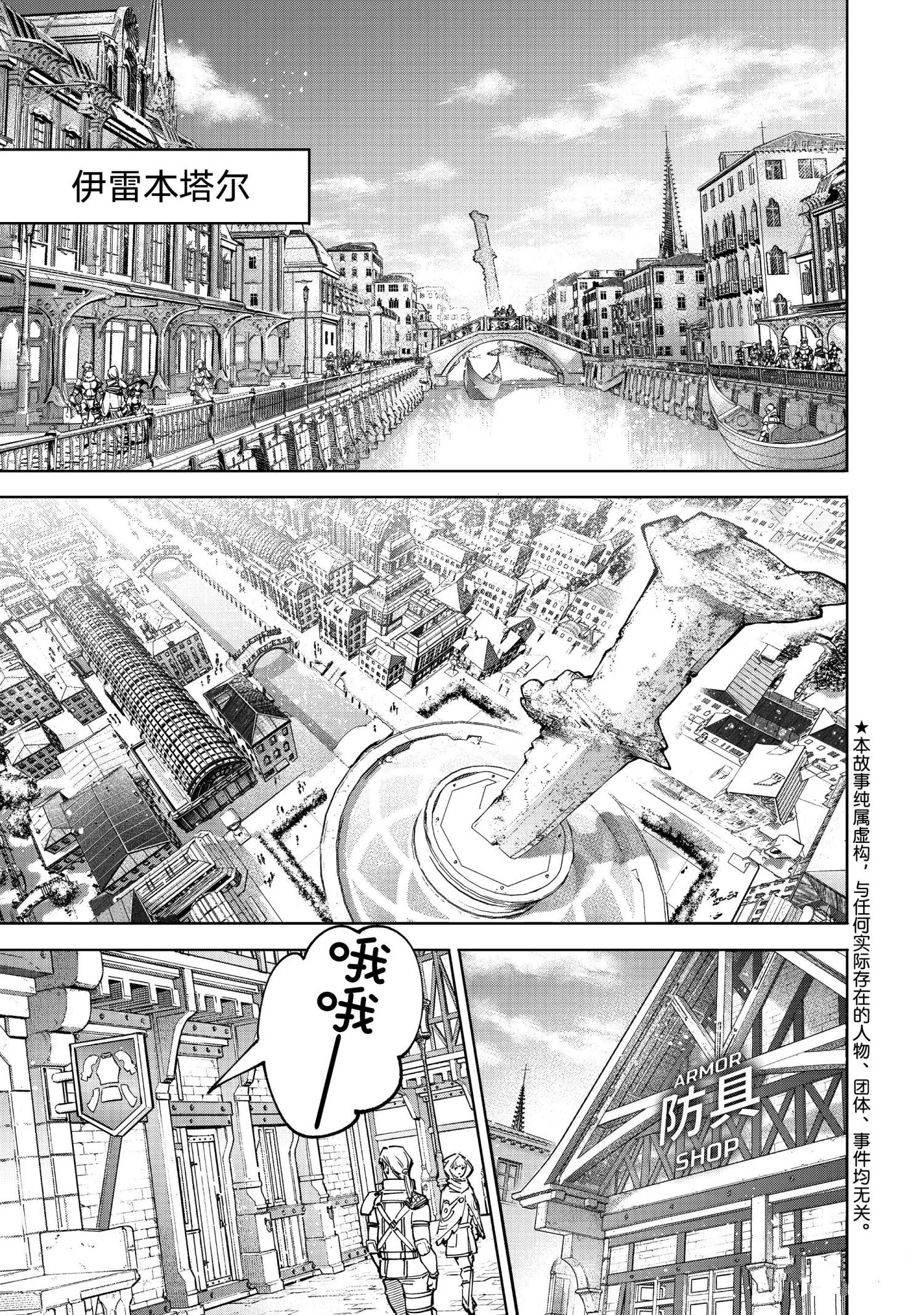 第81话 第2页