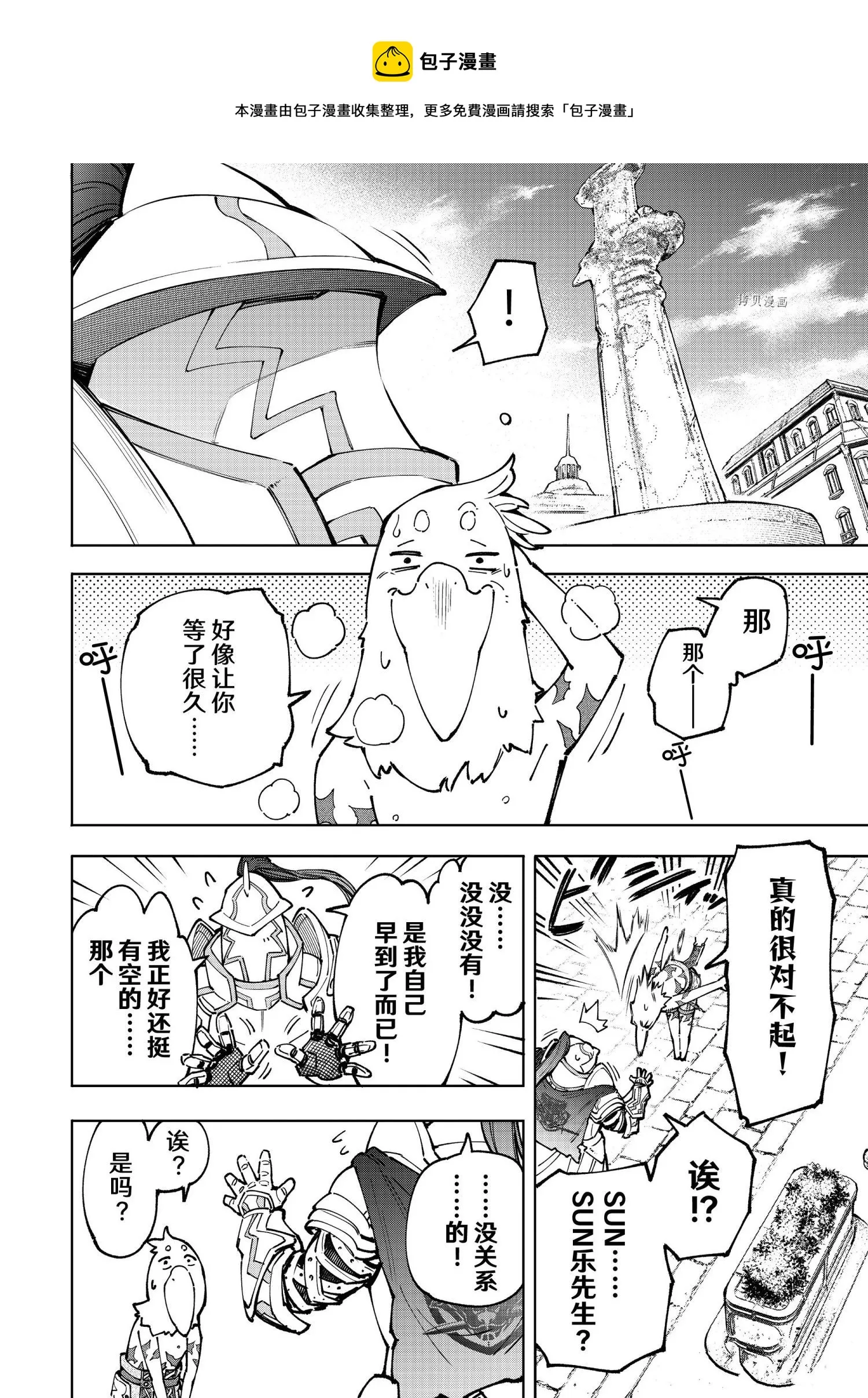 第81话 第5页