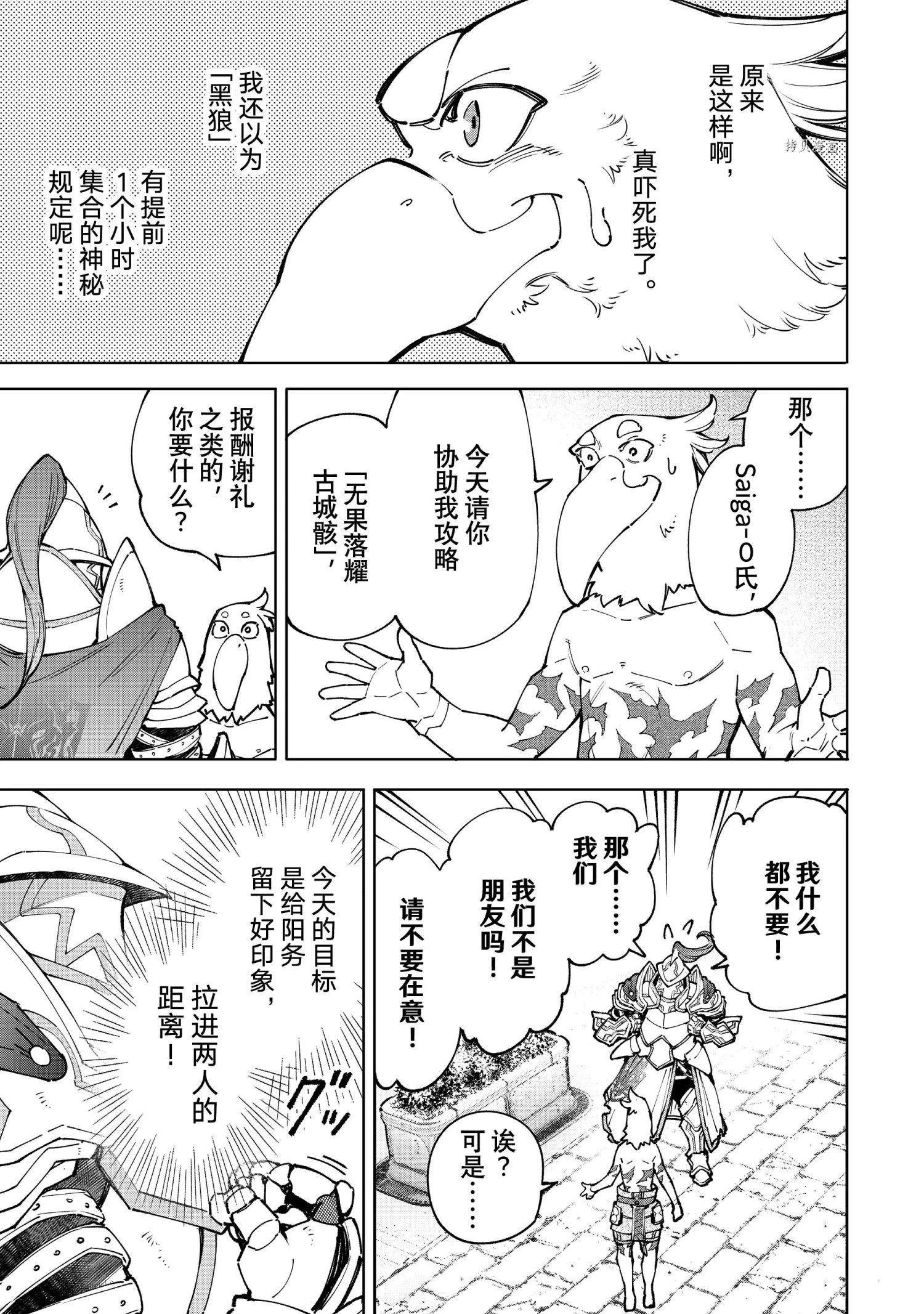 第81话 第6页