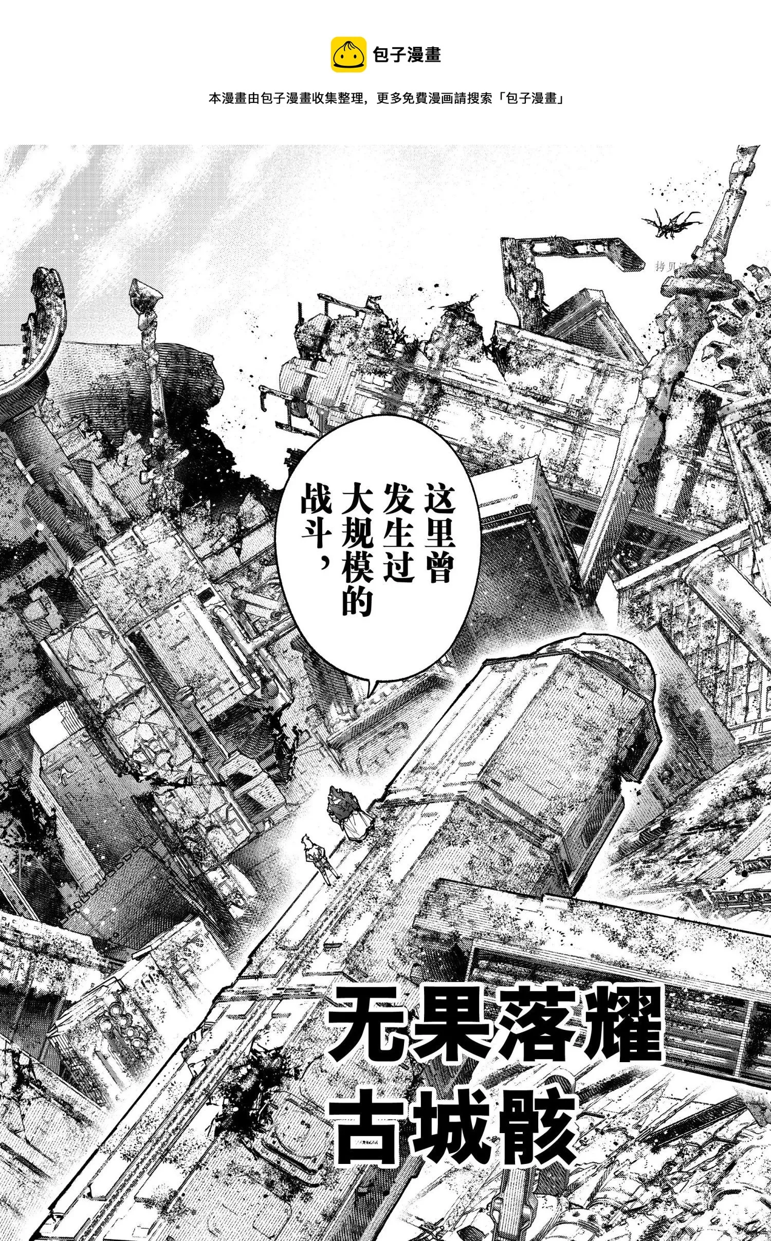第81话 第9页