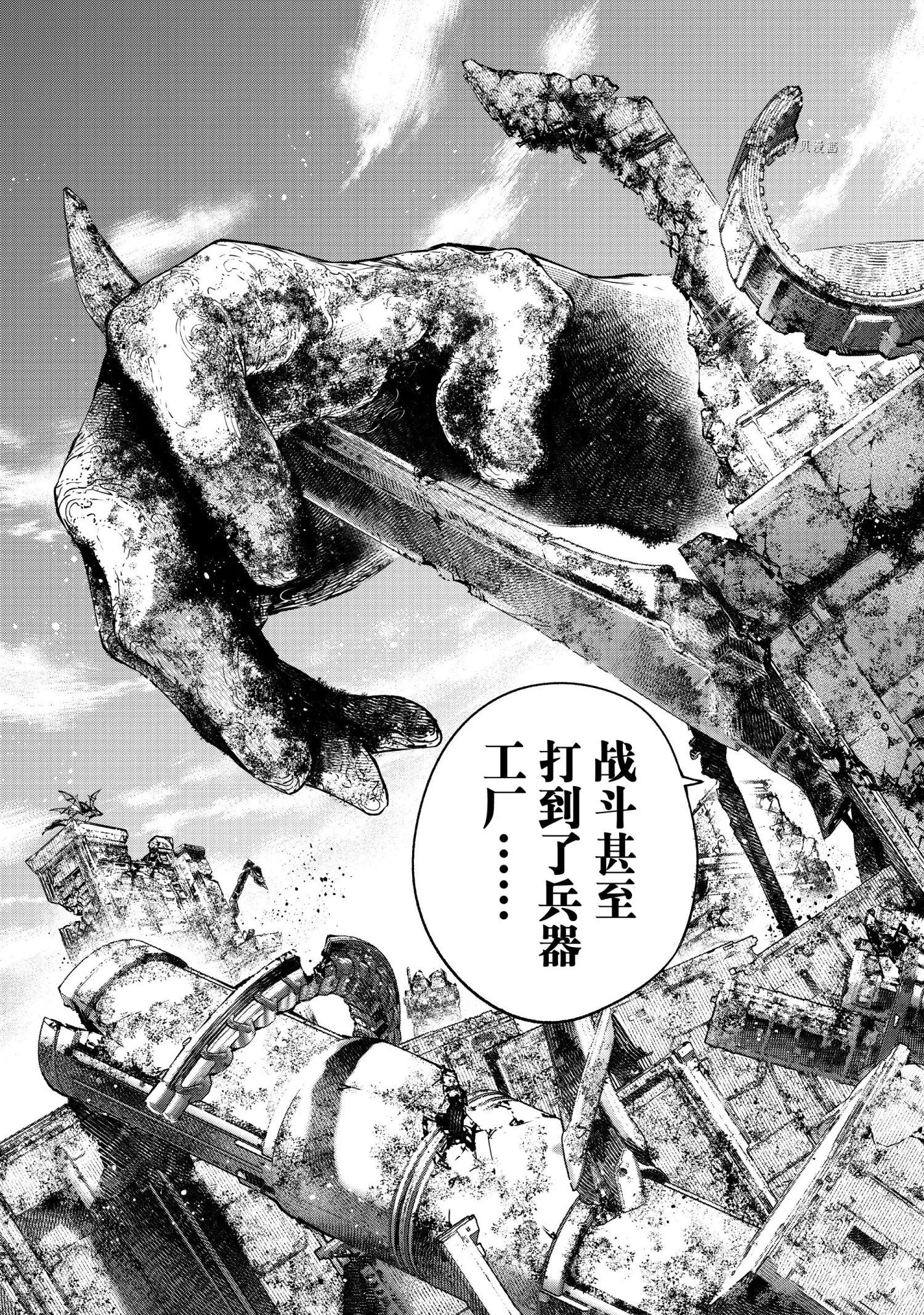 第81话 第10页