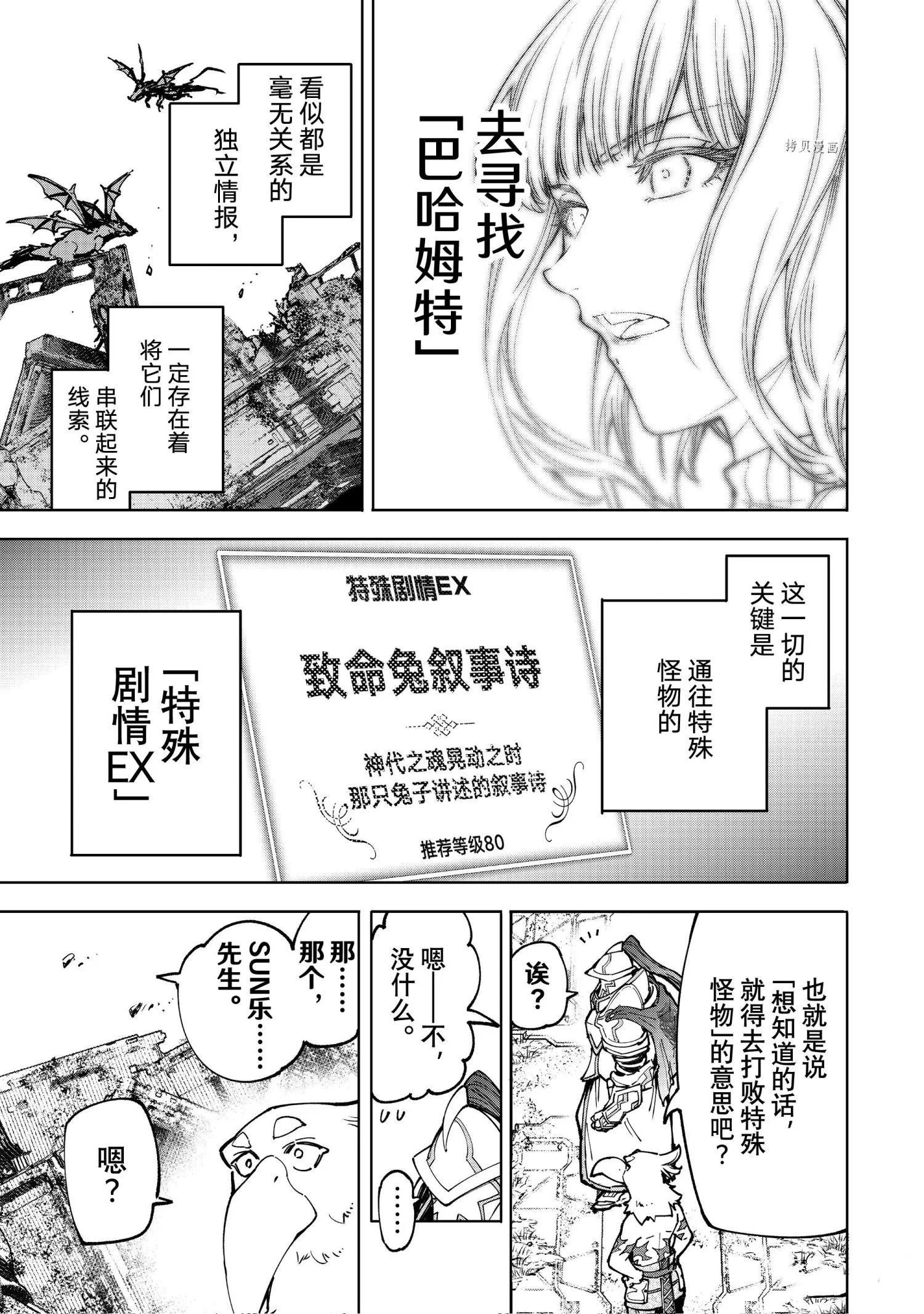 第81话 第12页