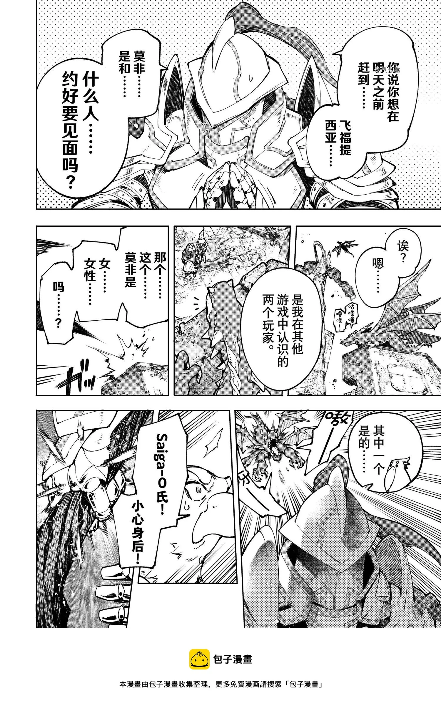 第81话 第13页