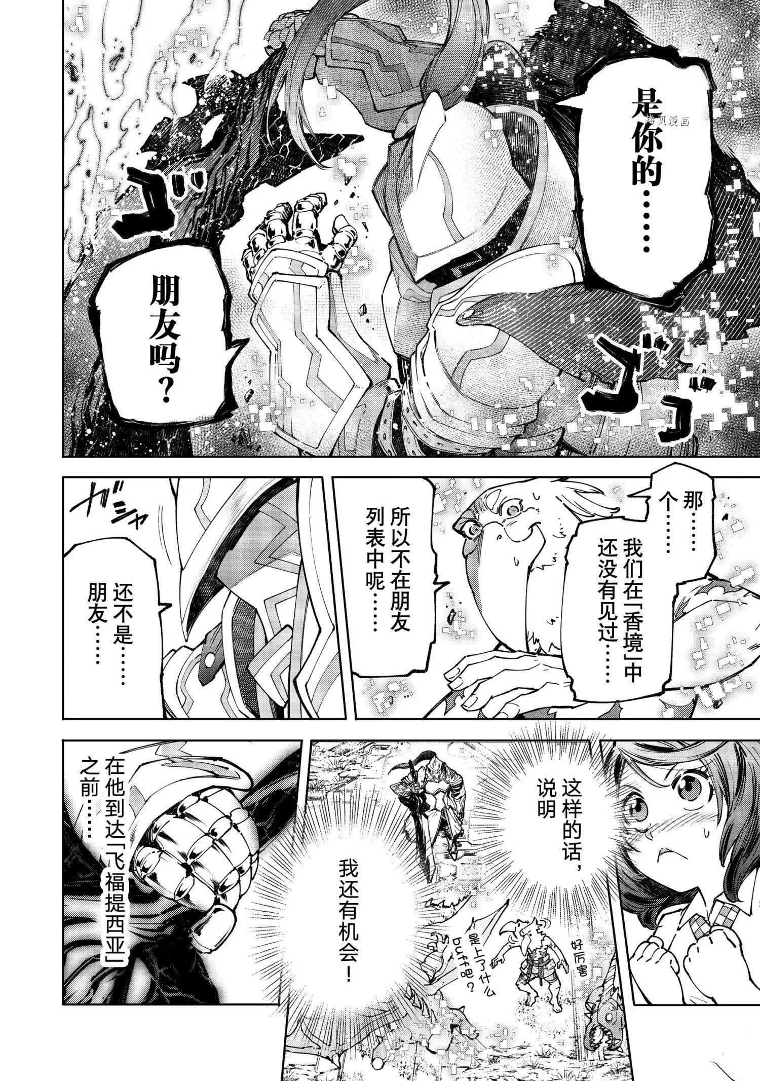 第81话 第15页