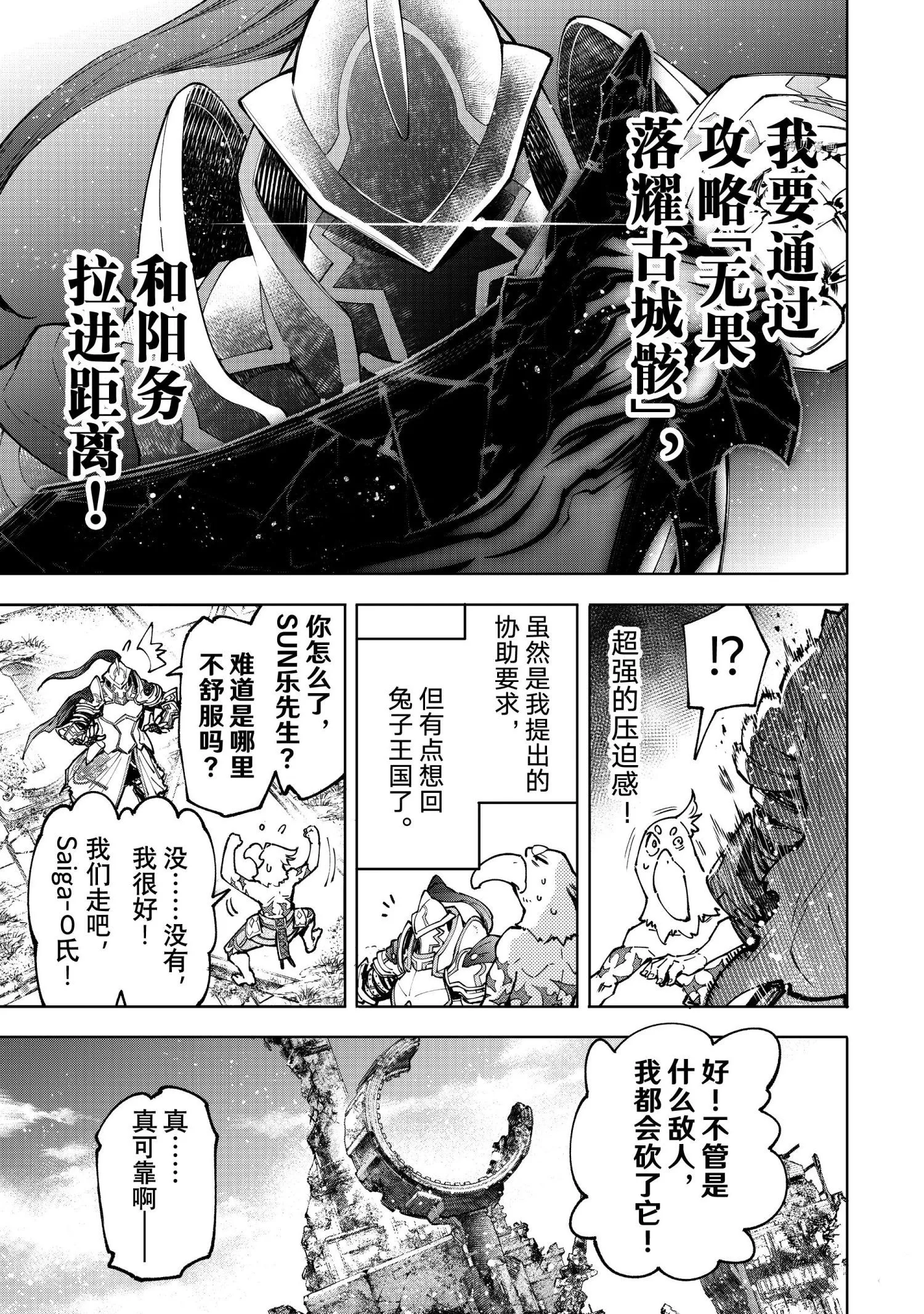 第81话 第16页