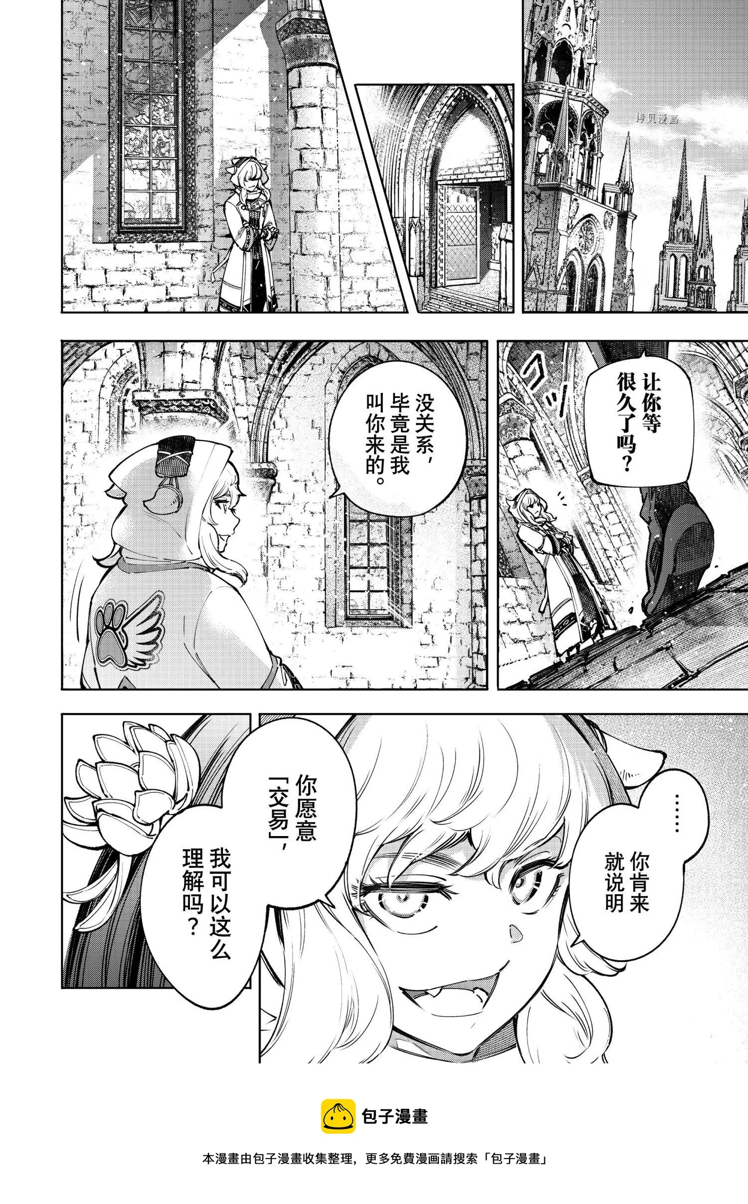 第81话 第17页