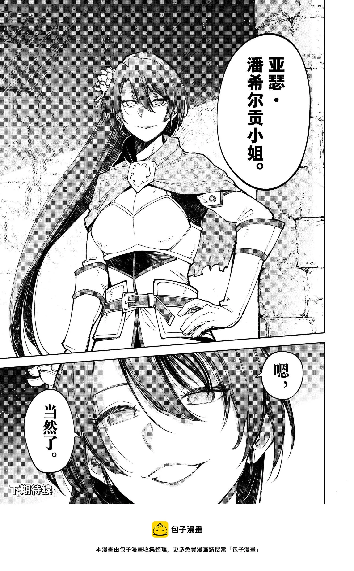 第81话 第18页