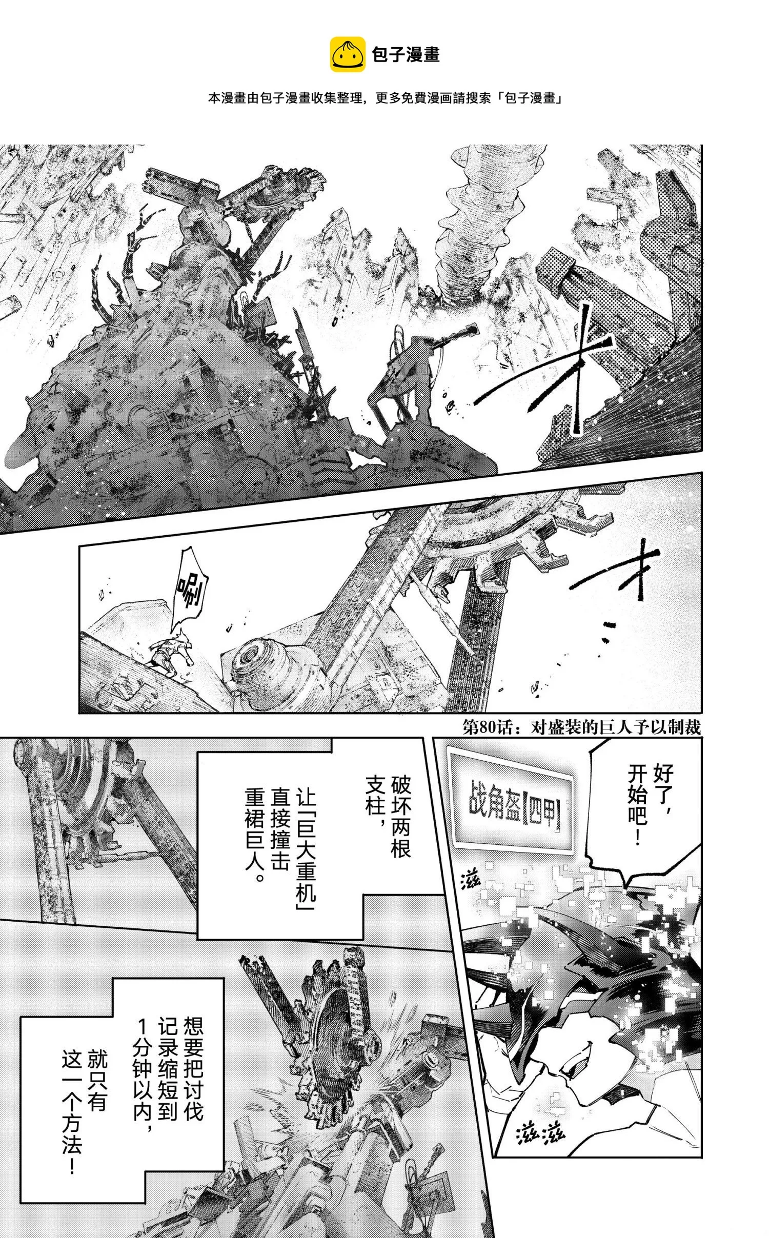 第80话 第1页