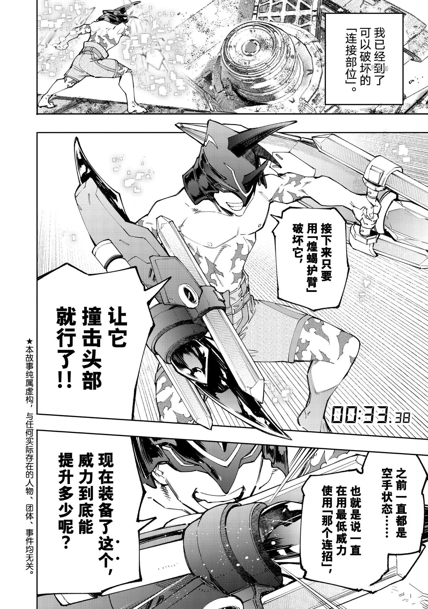 第80话 第2页