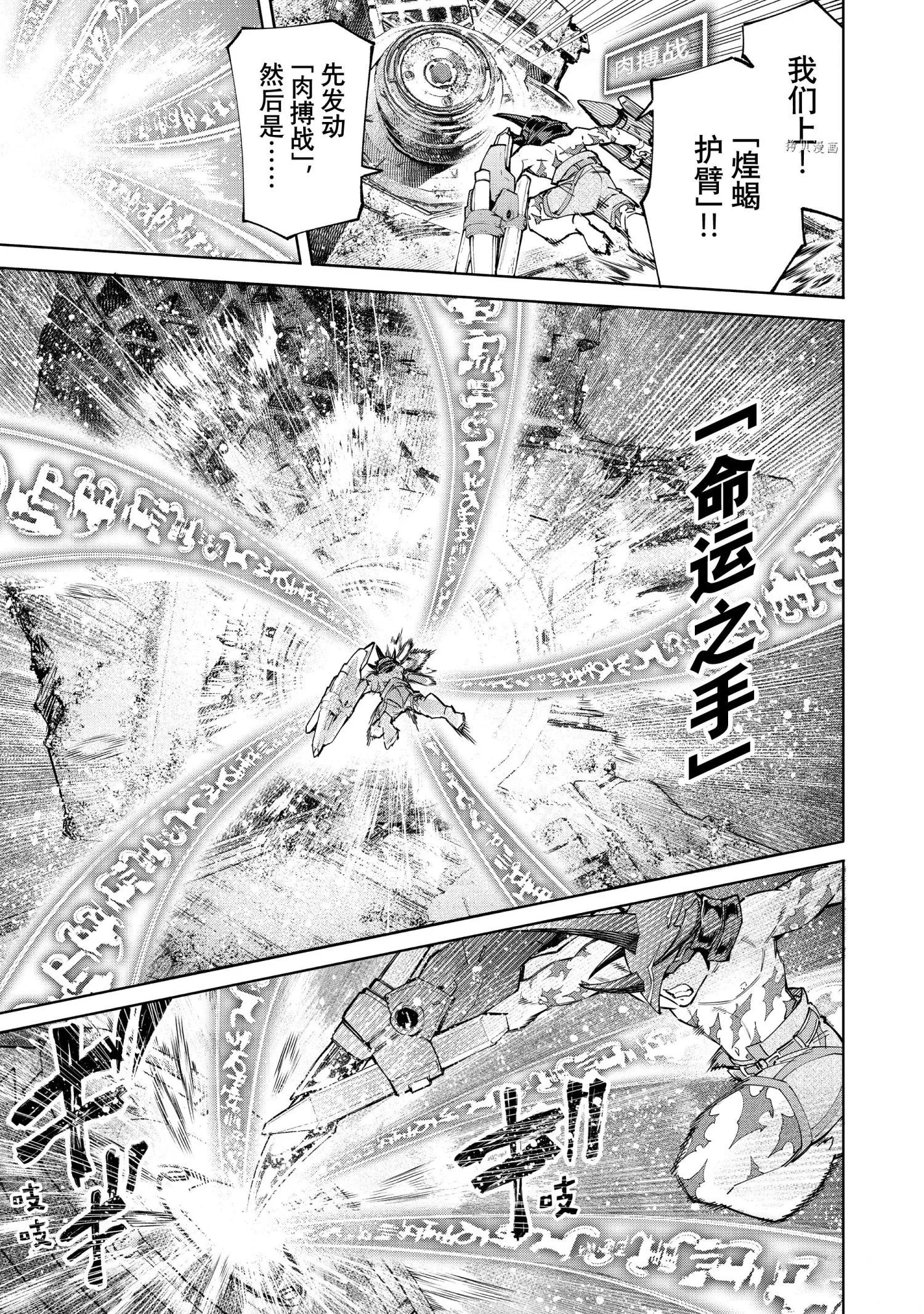第80话 第3页