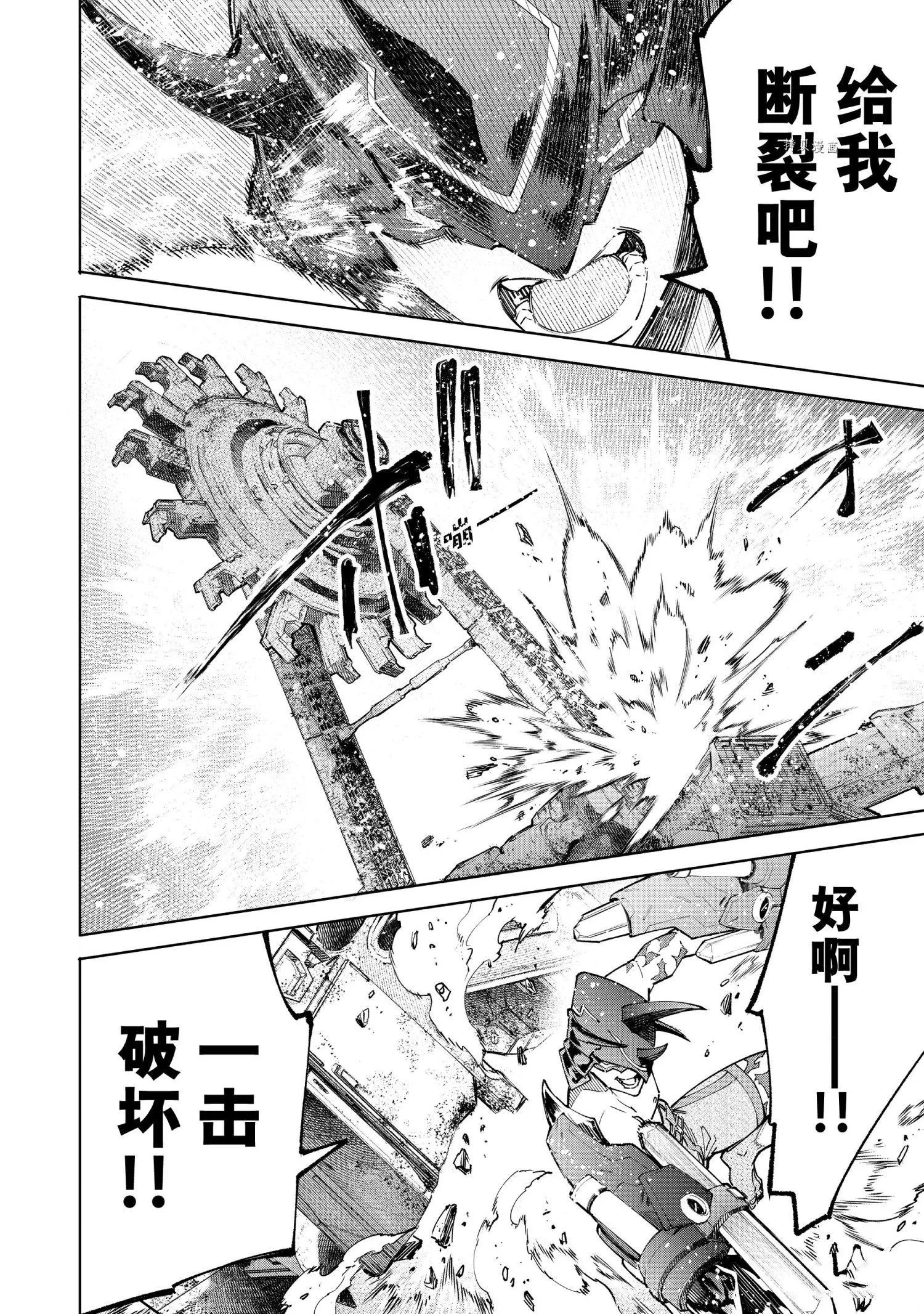 第80话 第4页