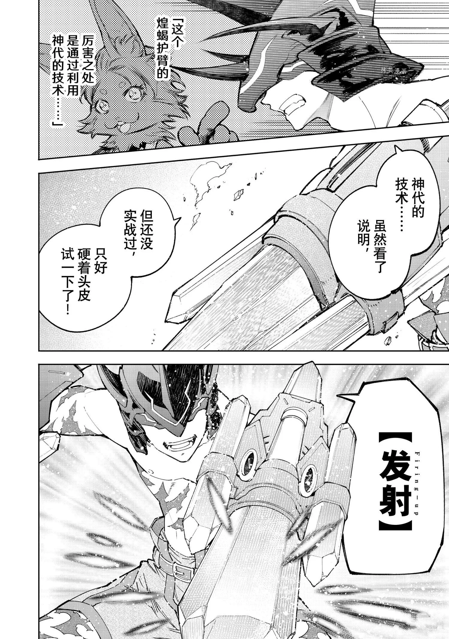 第80话 第6页