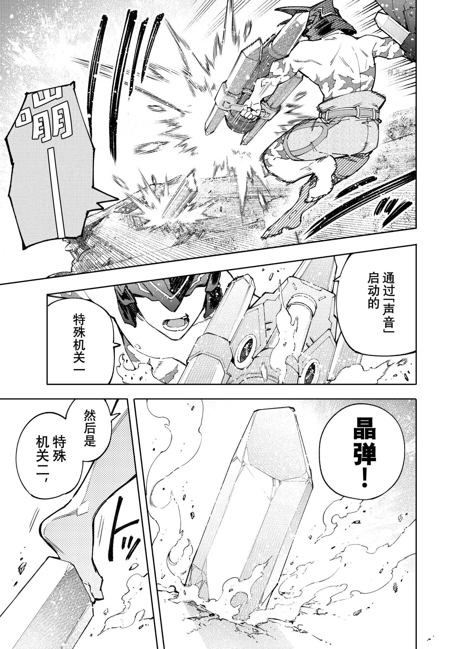 第80话 第7页