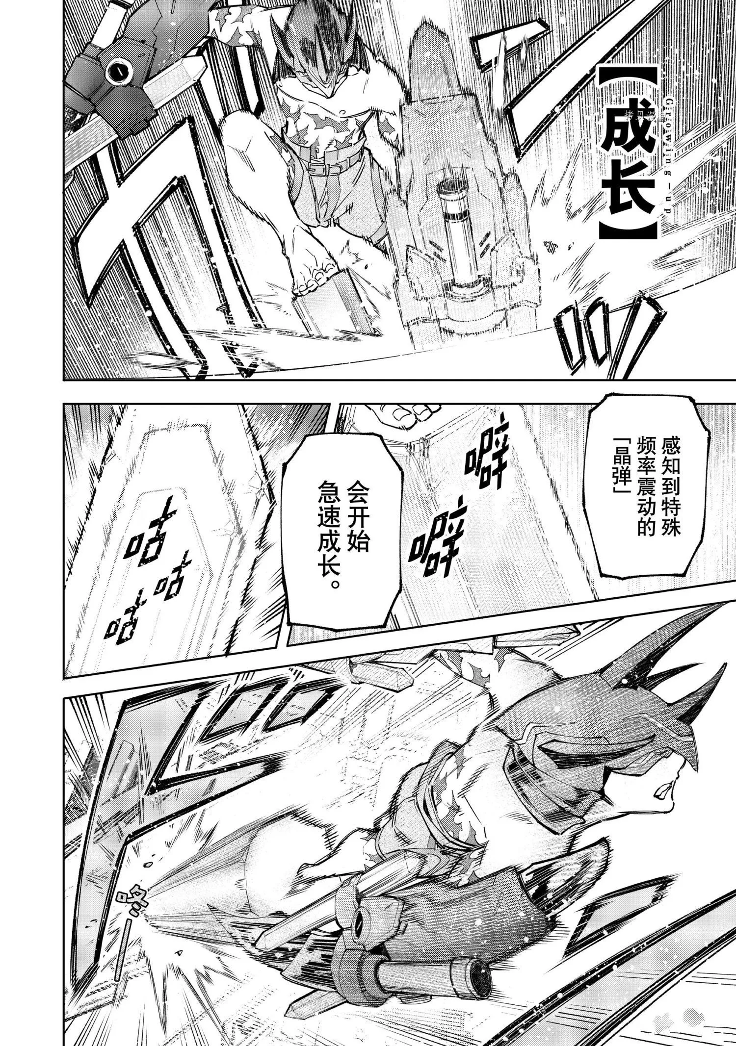 第80话 第8页