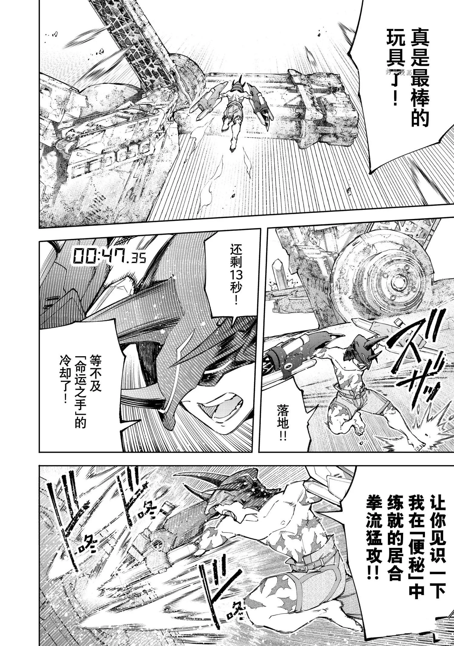 第80话 第10页