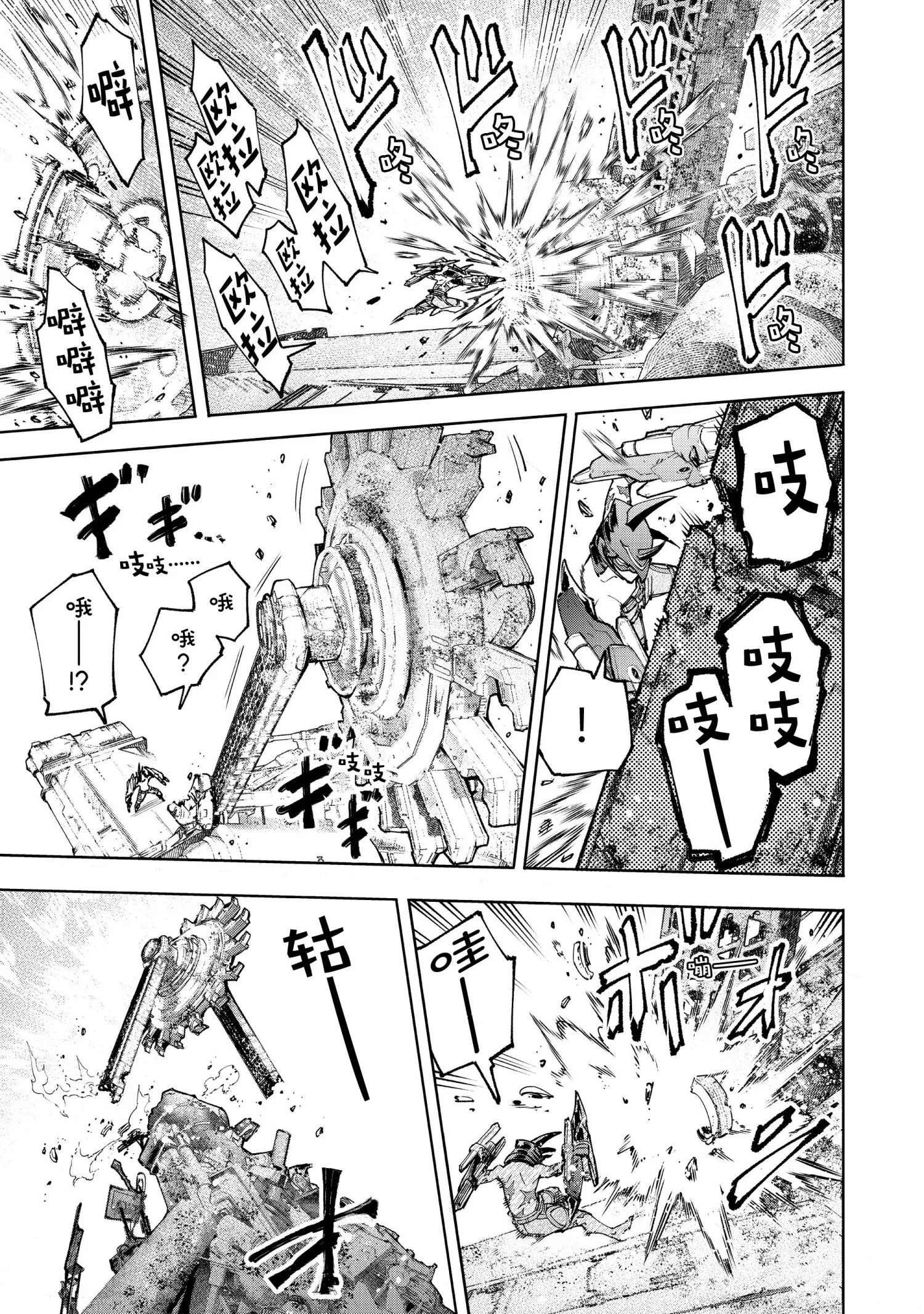 第80话 第11页