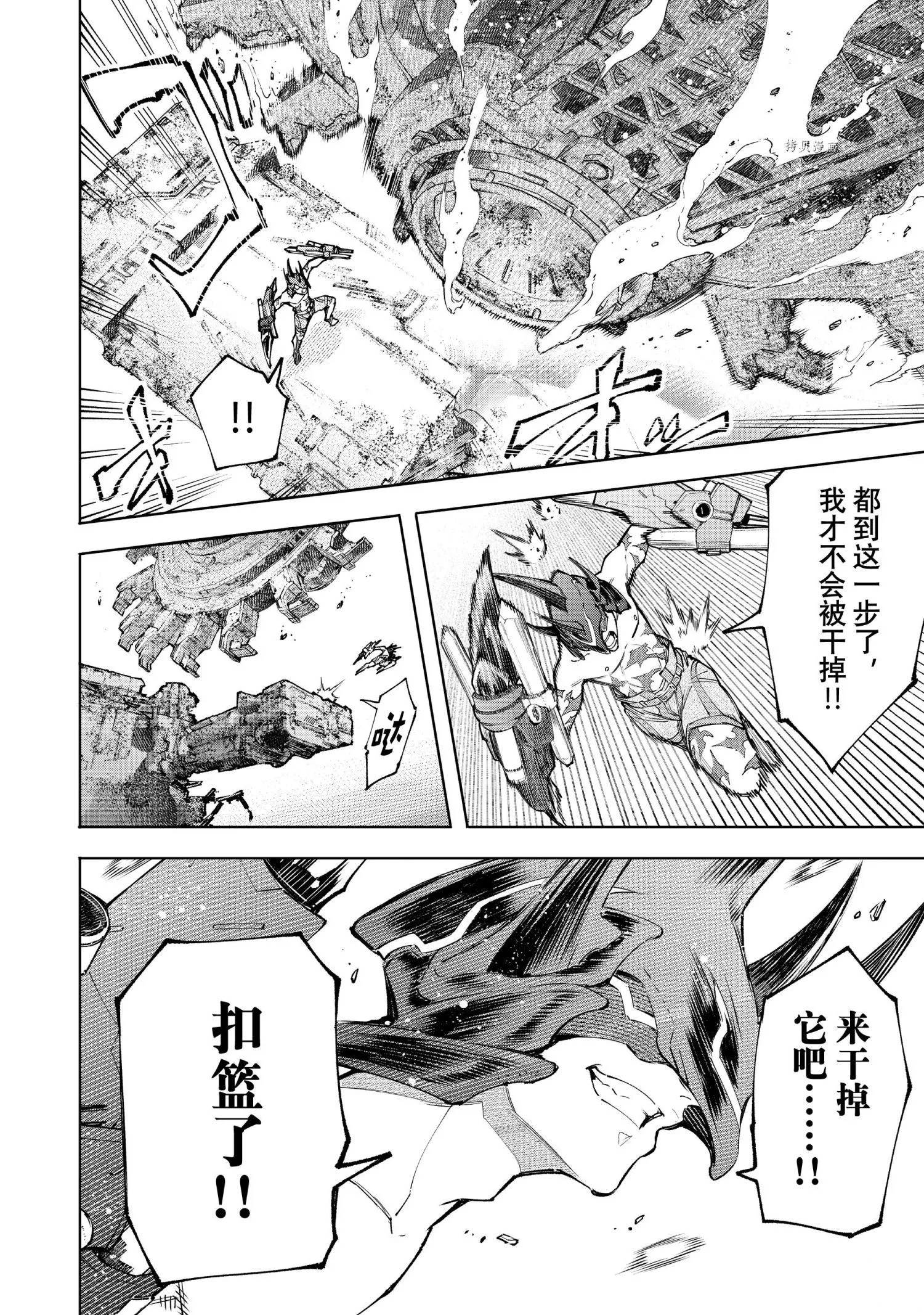 第80话 第12页