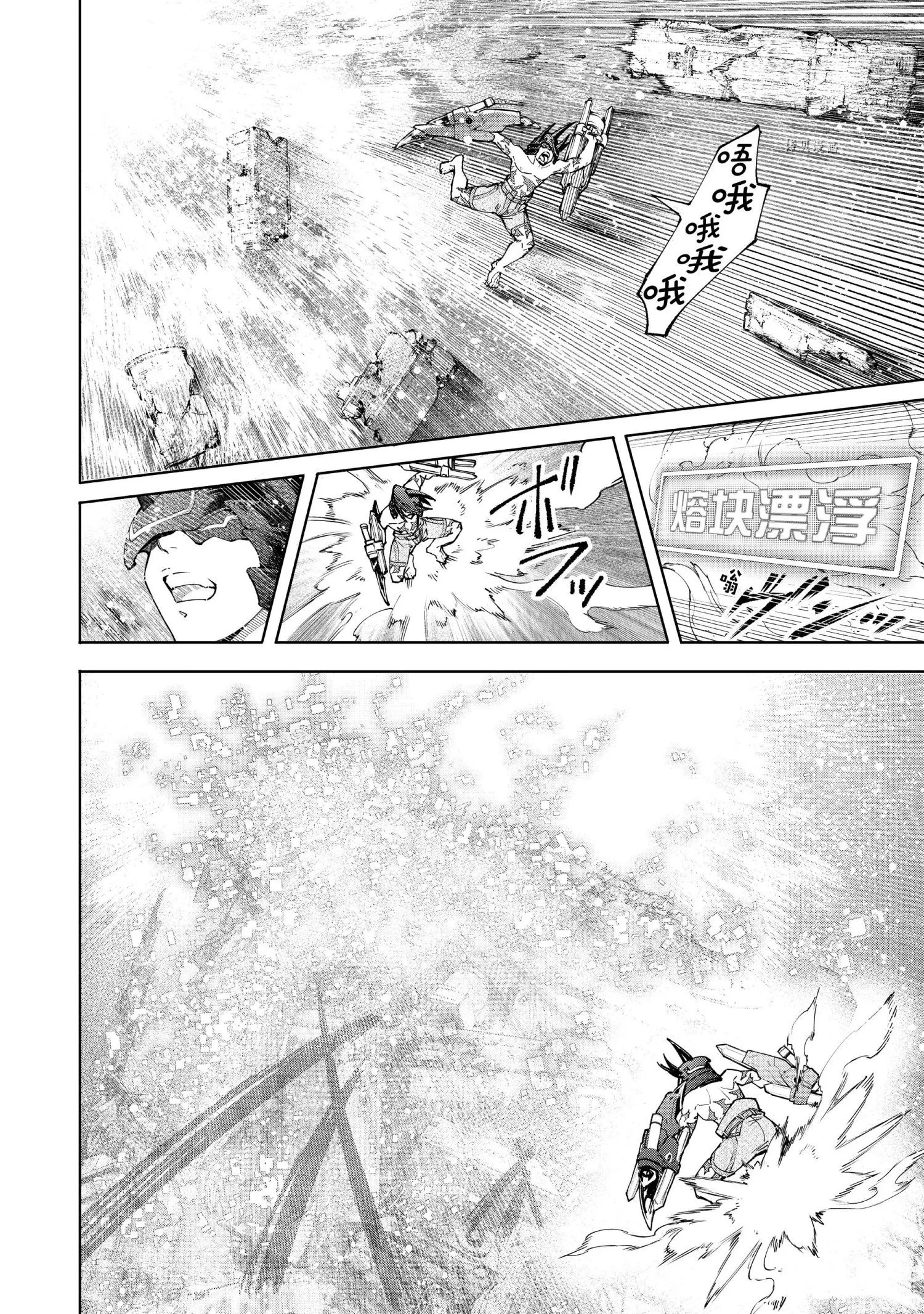 第80话 第14页