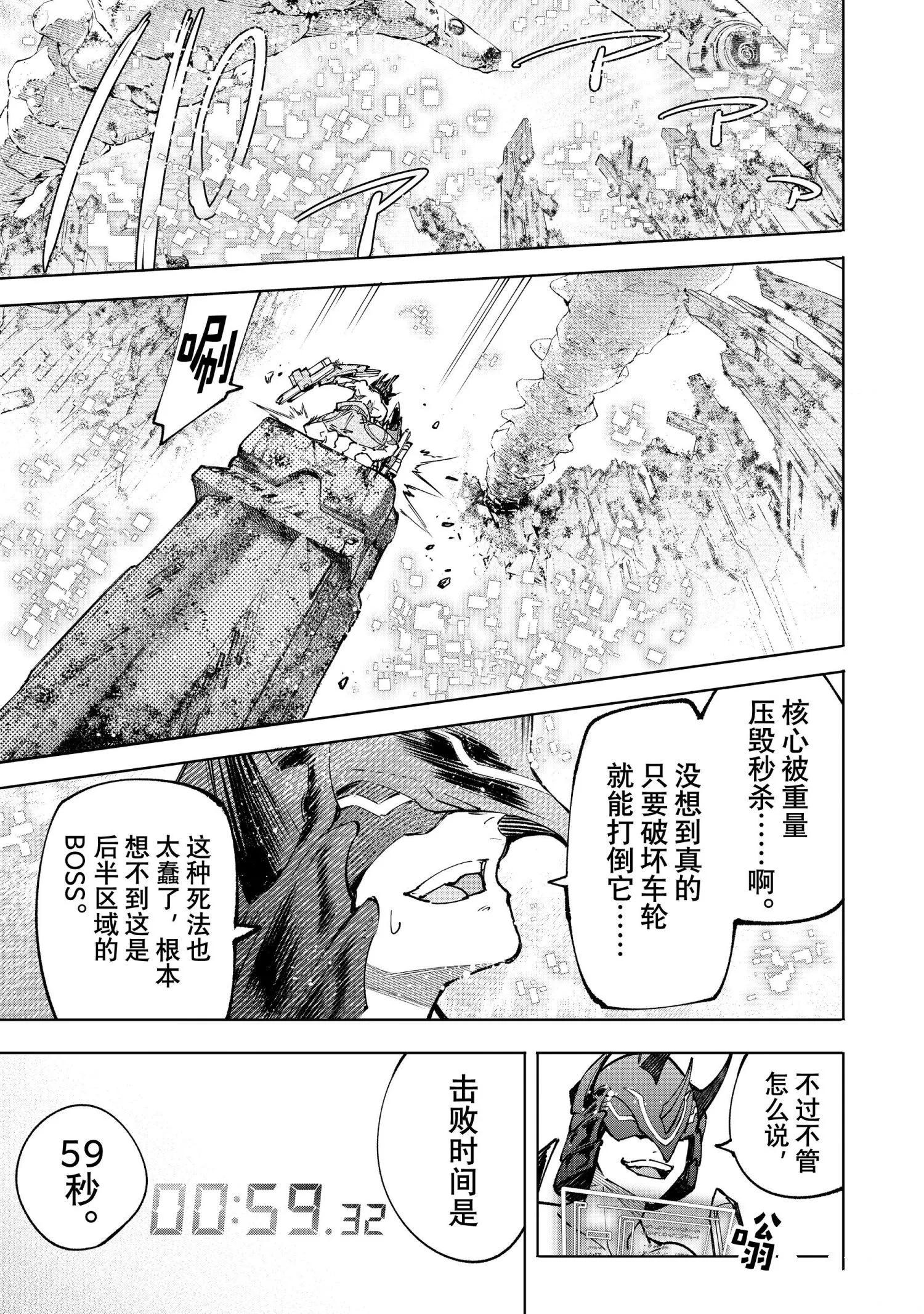 第80话 第15页